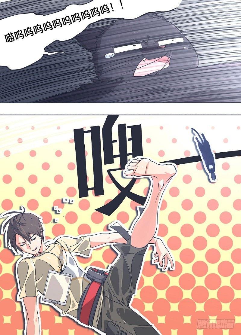 4.别缠着我！-第5话