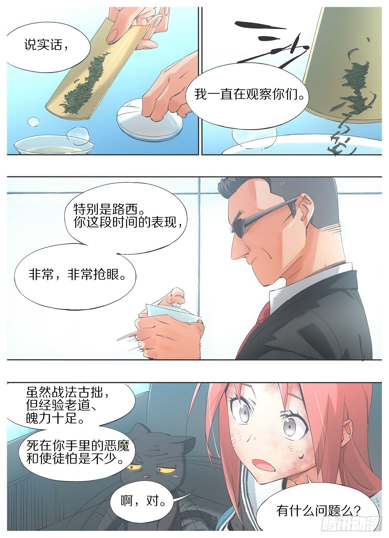 39.你们什么也不用做-第41话