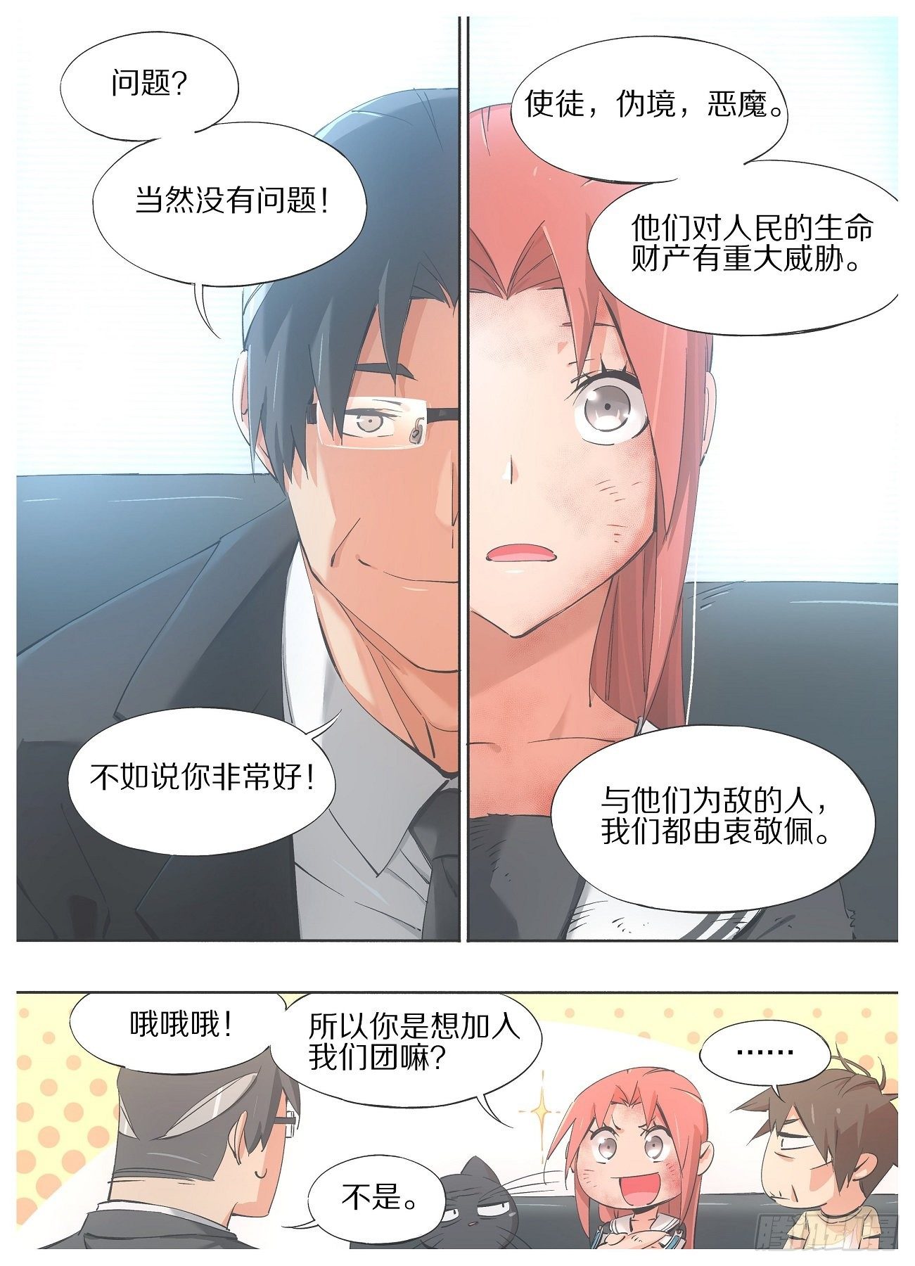 39.你们什么也不用做-第41话