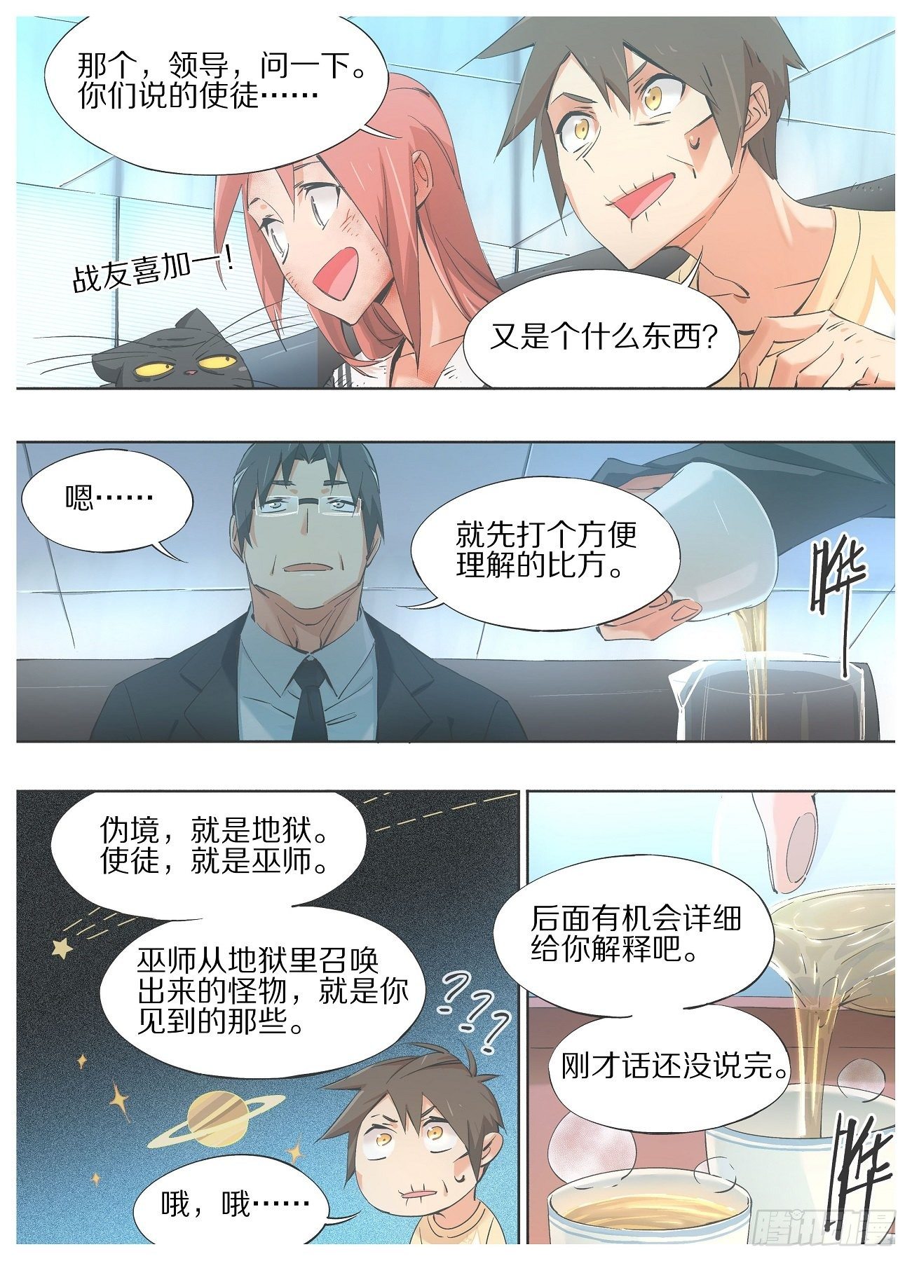 39.你们什么也不用做-第41话