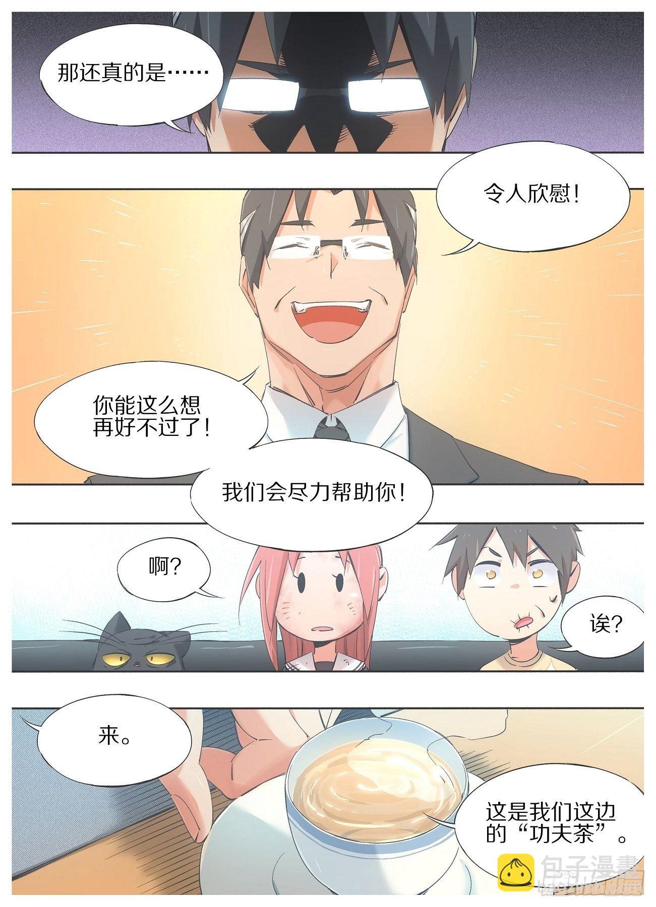 39.你们什么也不用做-第41话