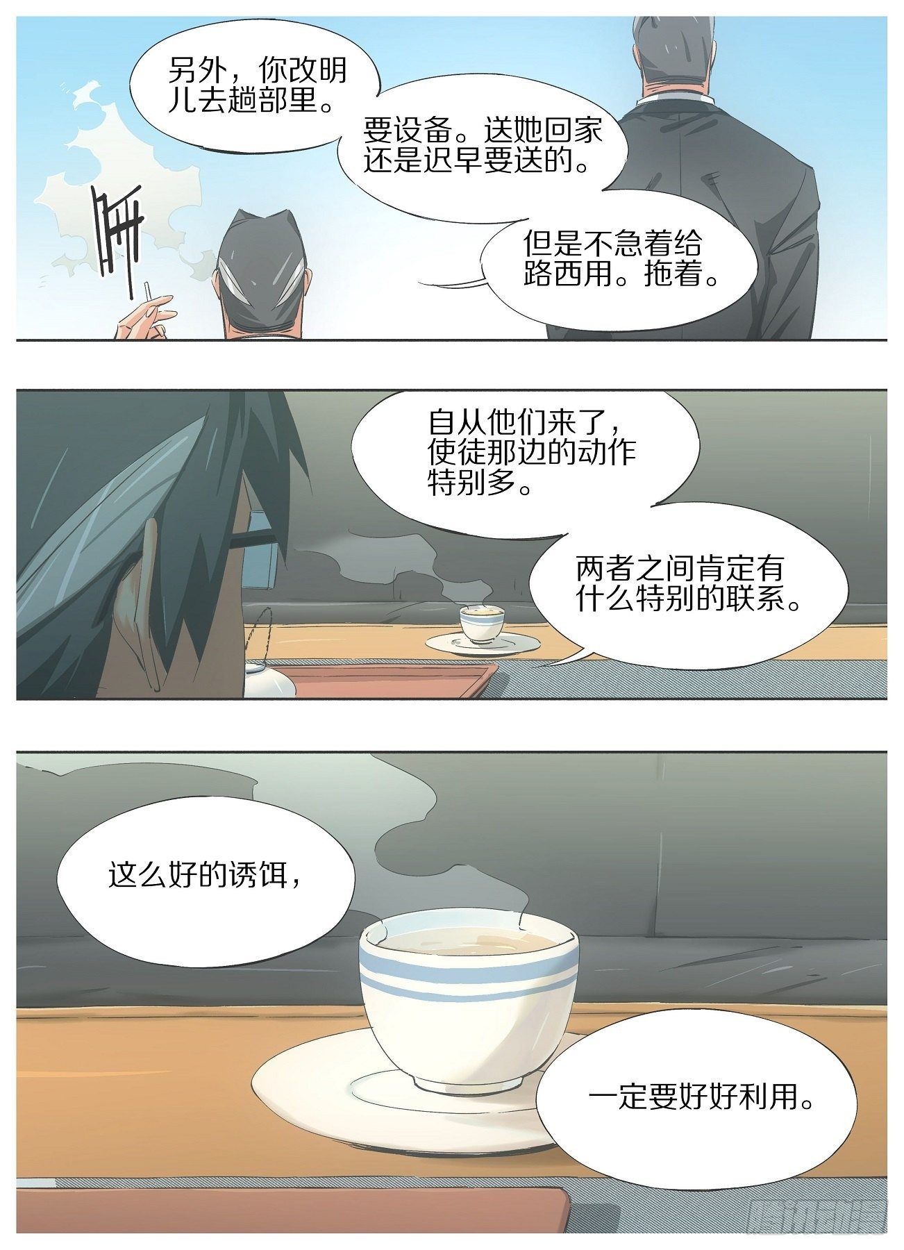 41.潜伏的暗影！-第43话
