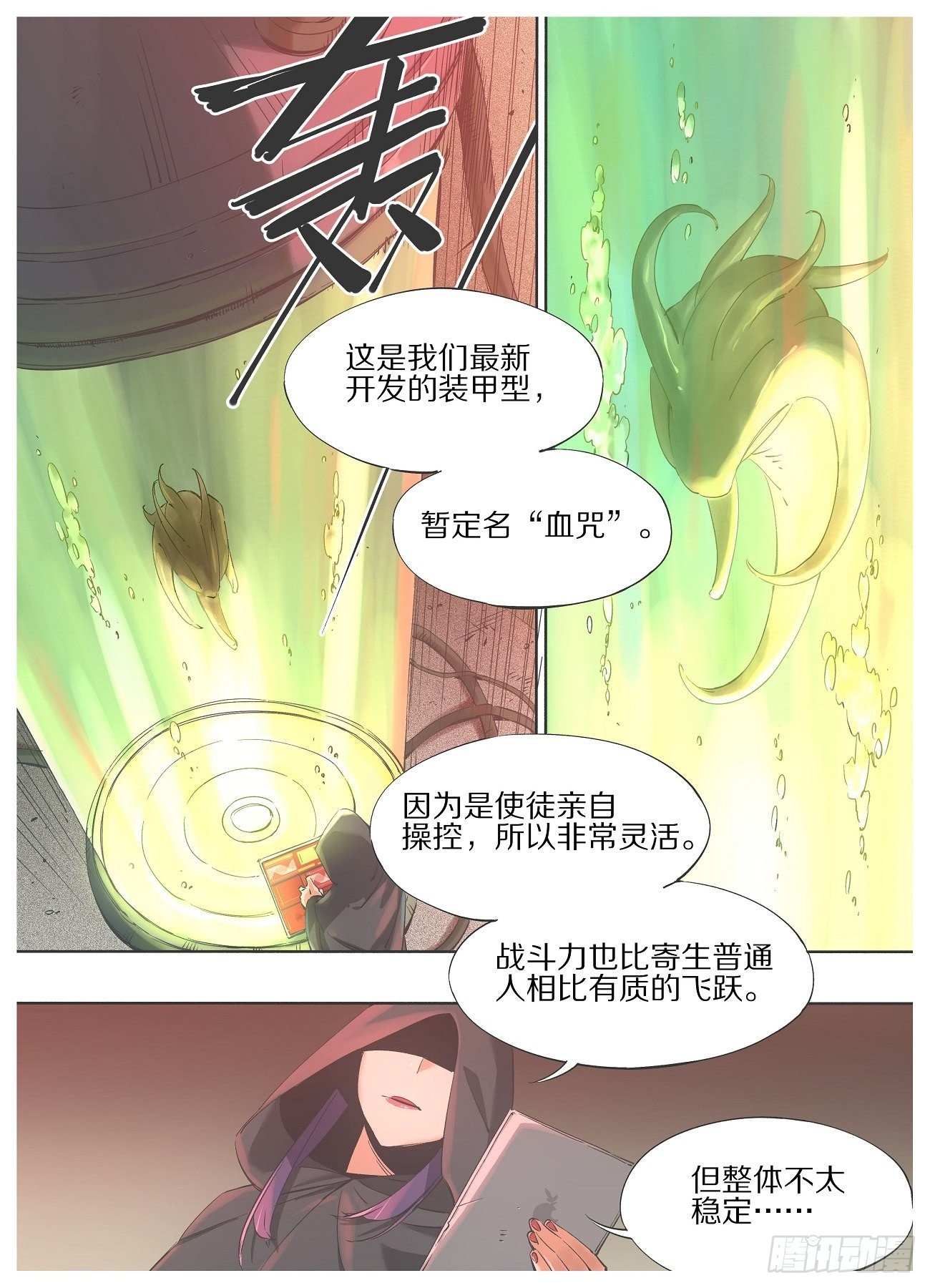 41.潜伏的暗影！-第43话