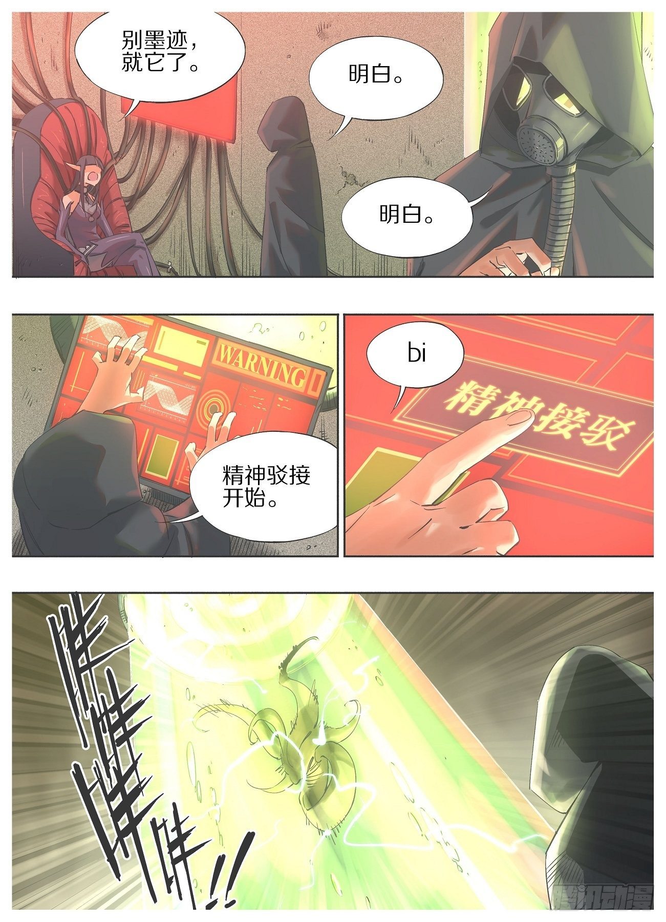 41.潜伏的暗影！-第43话