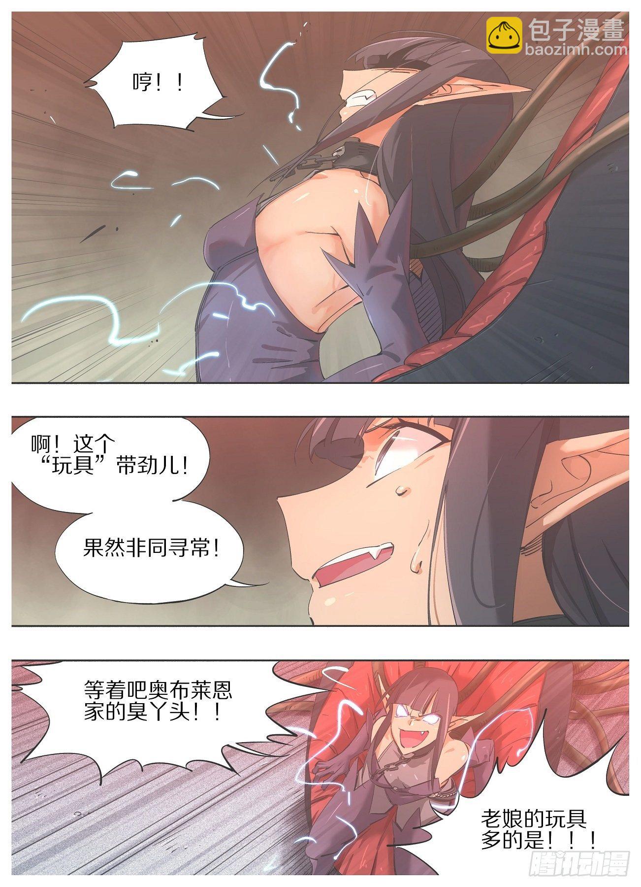 41.潜伏的暗影！-第43话