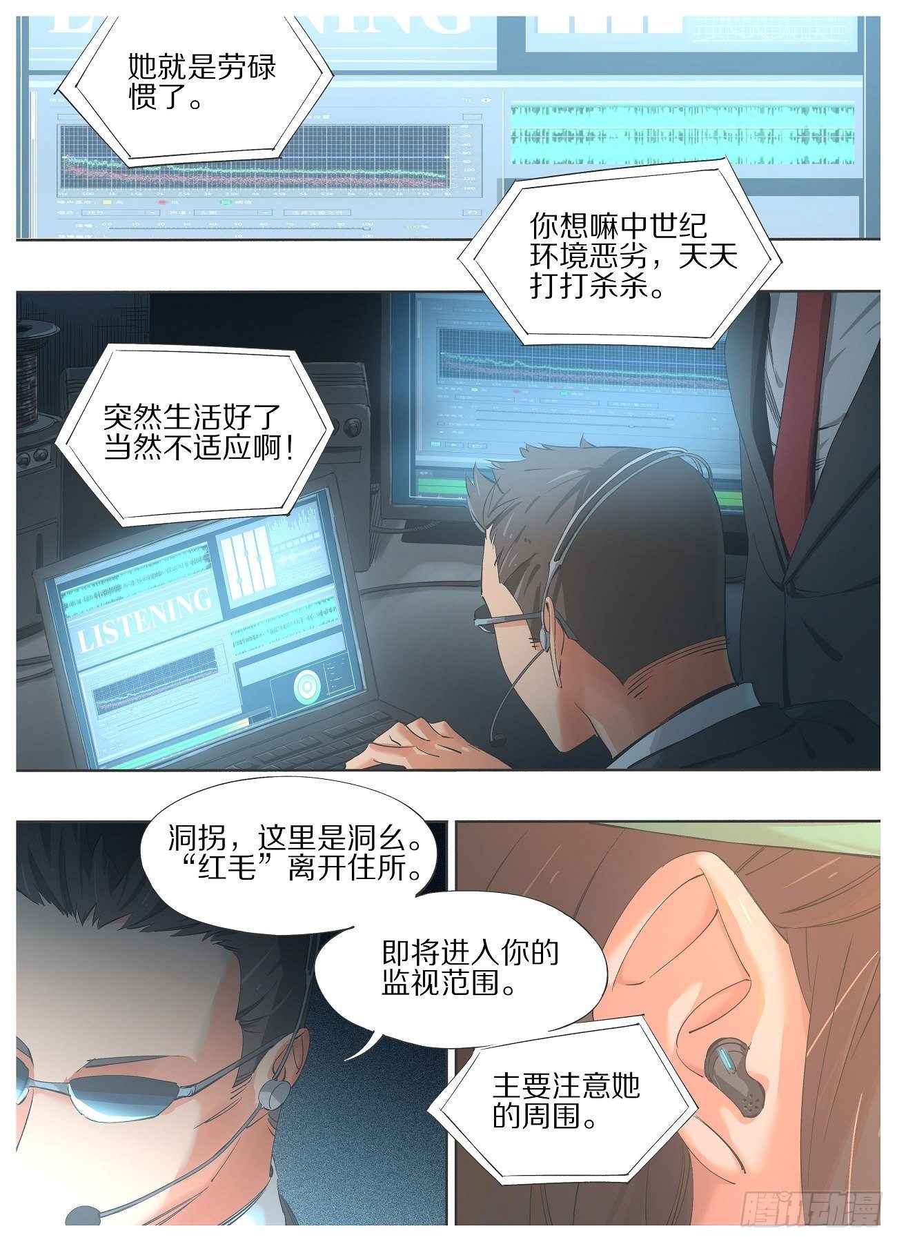 43.我听他们的干什么！-第45话