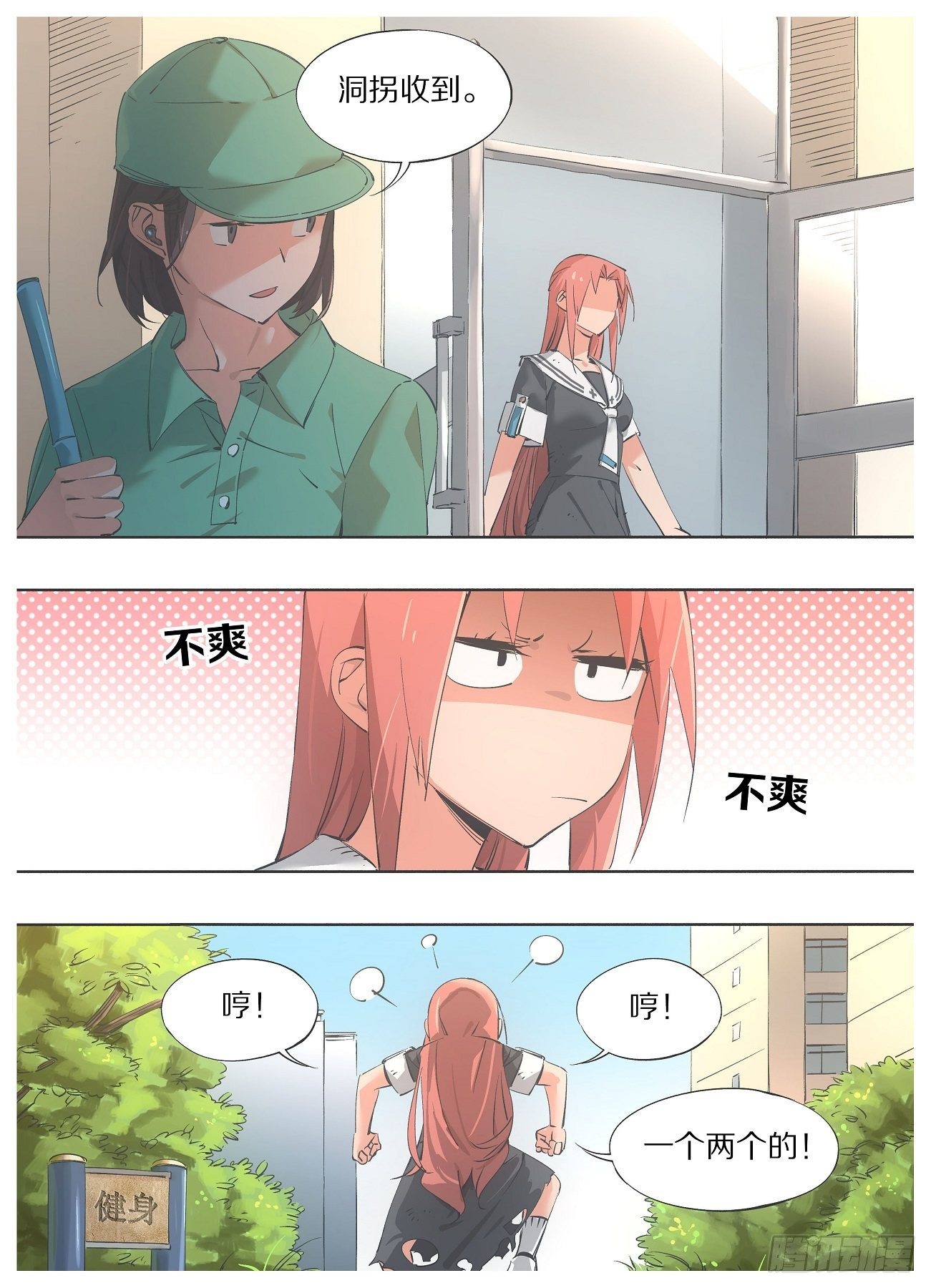 43.我听他们的干什么！-第45话