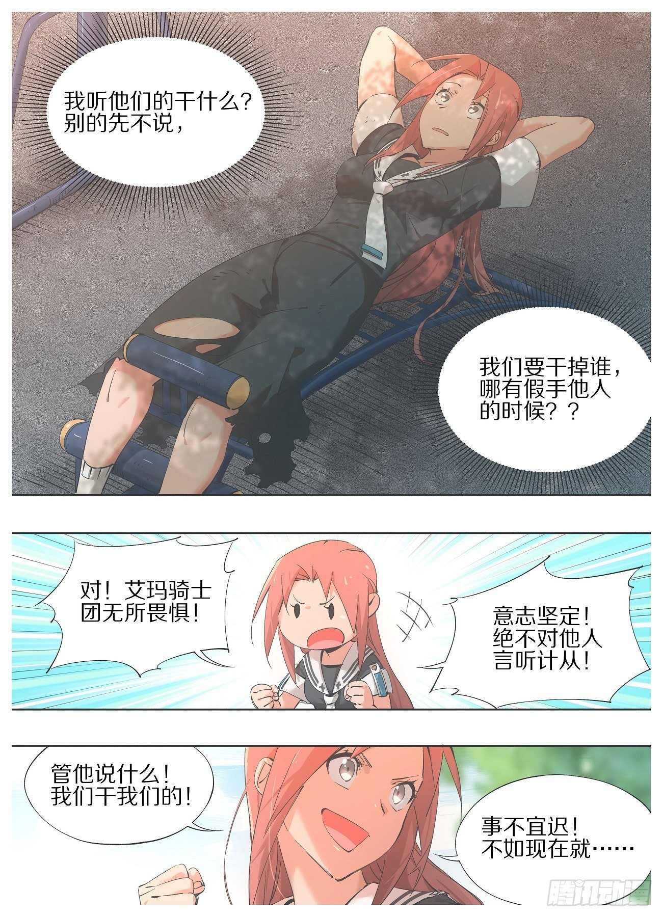 43.我听他们的干什么！-第45话