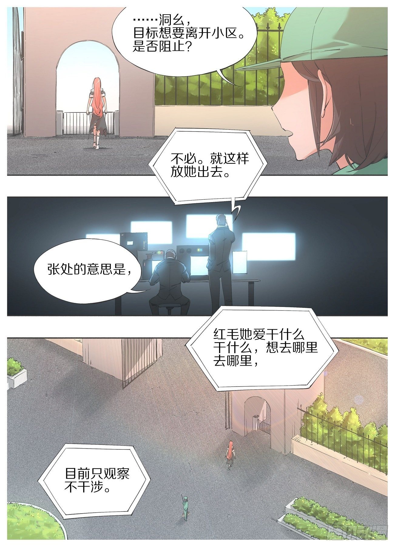 43.我听他们的干什么！-第45话