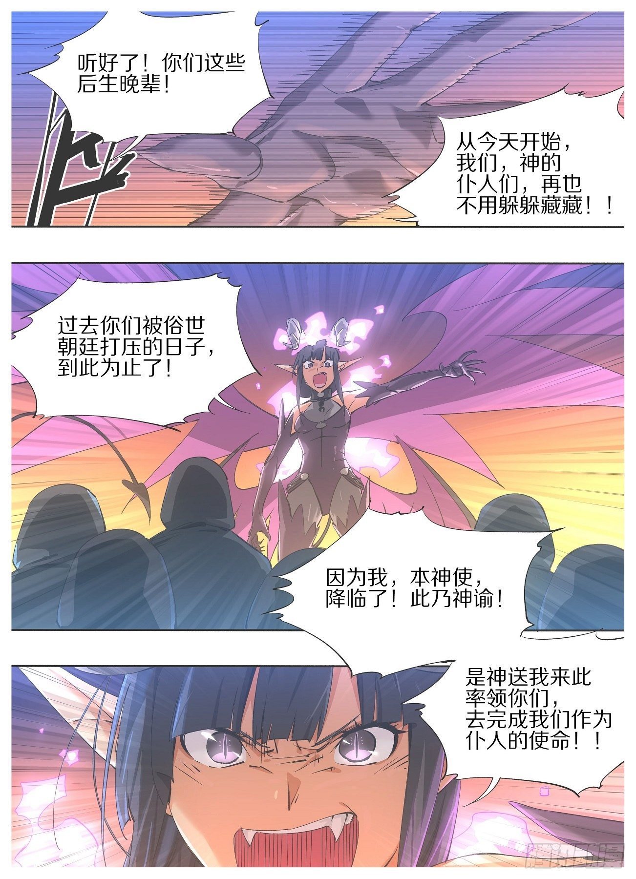 45.久等啦小娘皮！-第47话
