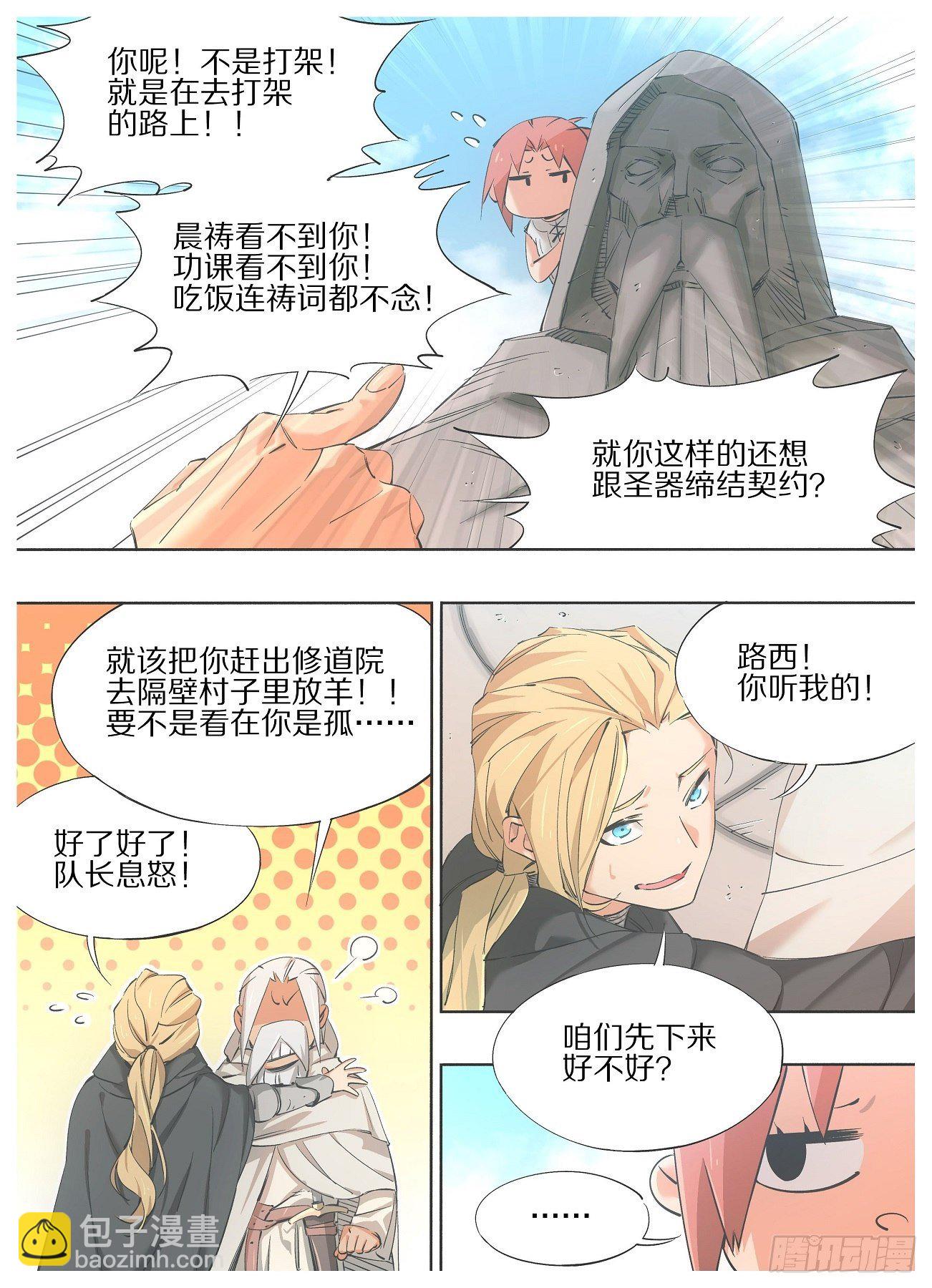 49.我还没有忘记他-第51话