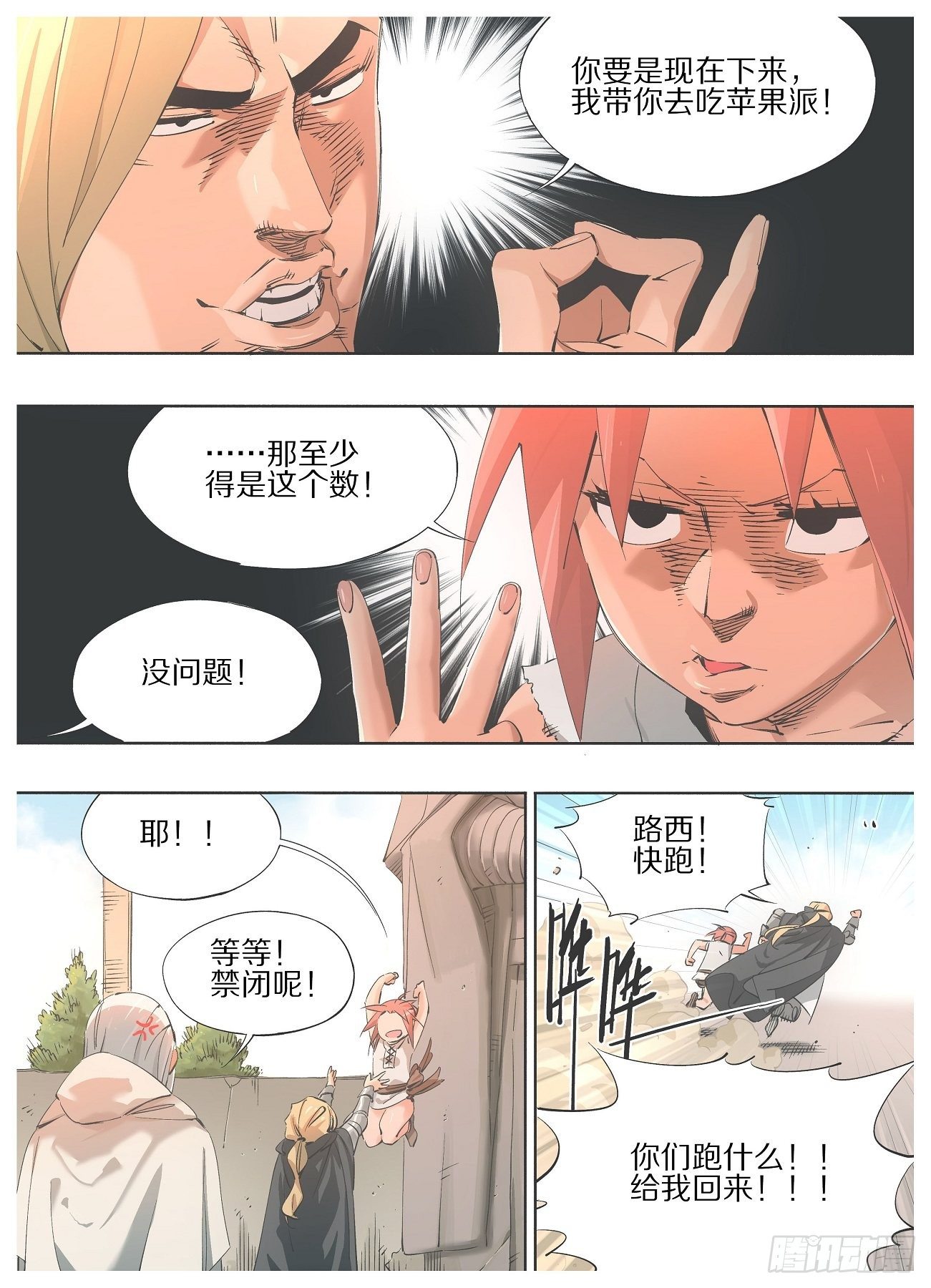 49.我还没有忘记他-第51话