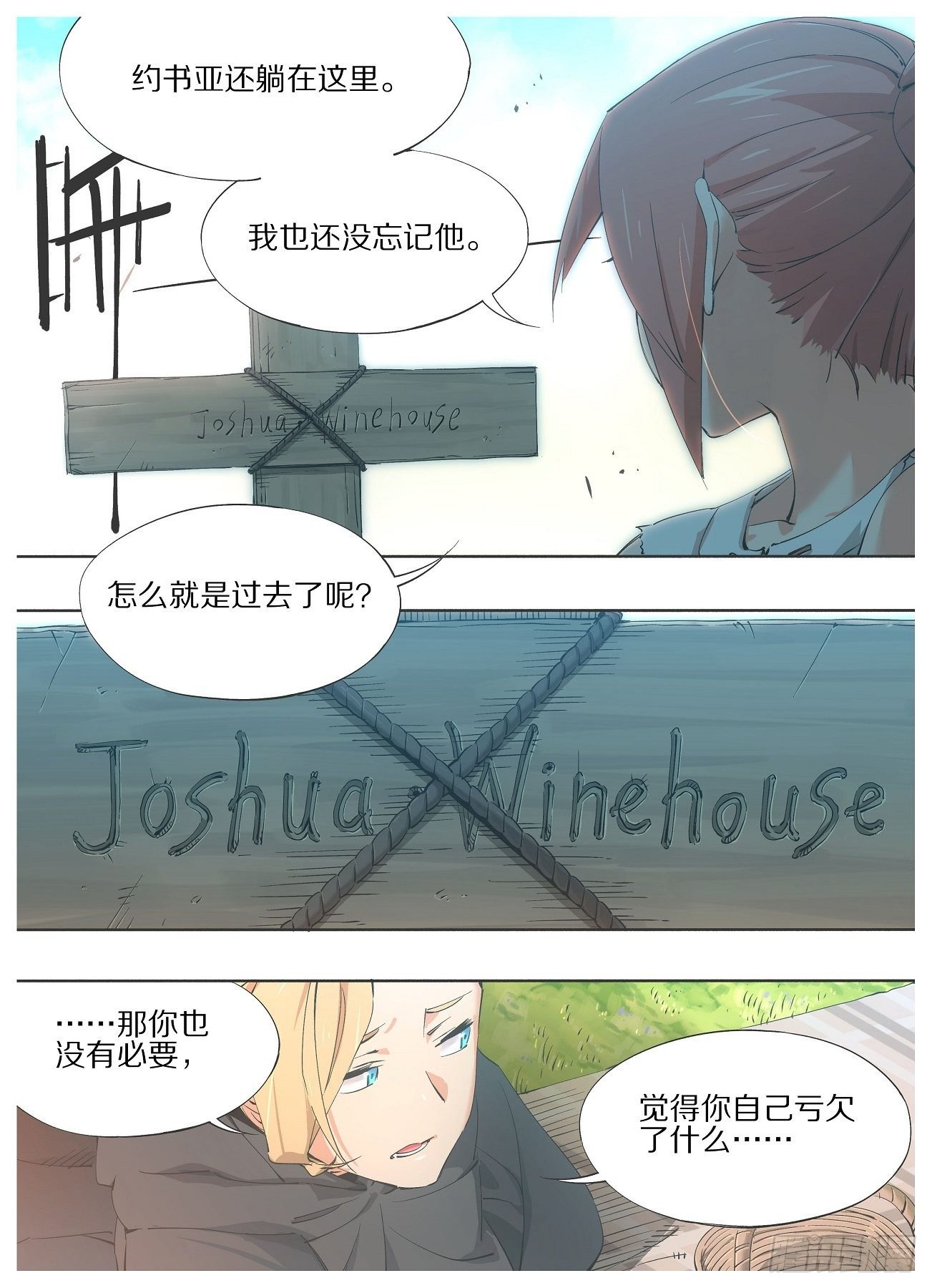 49.我还没有忘记他-第51话