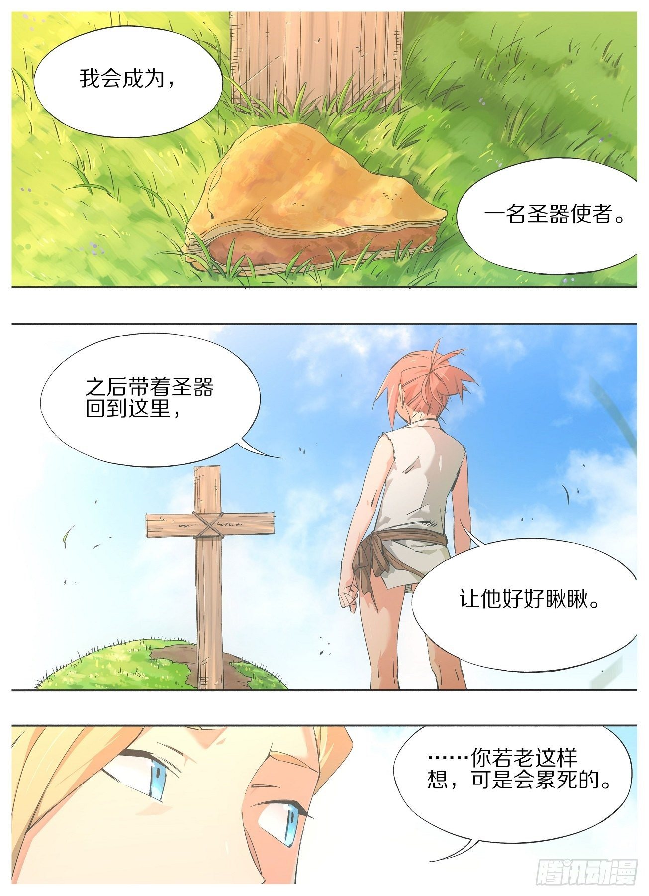 49.我还没有忘记他-第51话