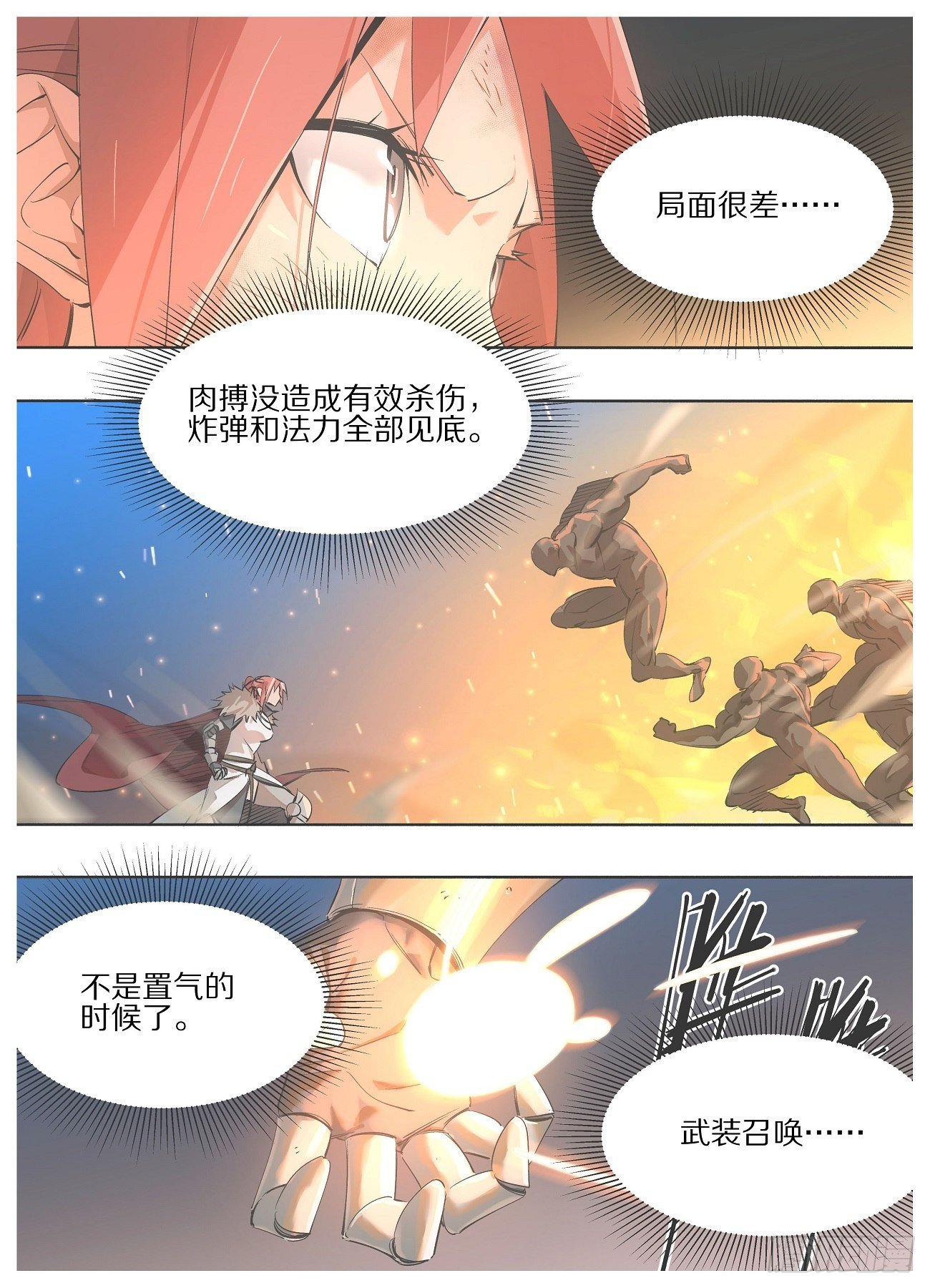 51.千年的差距-第53话