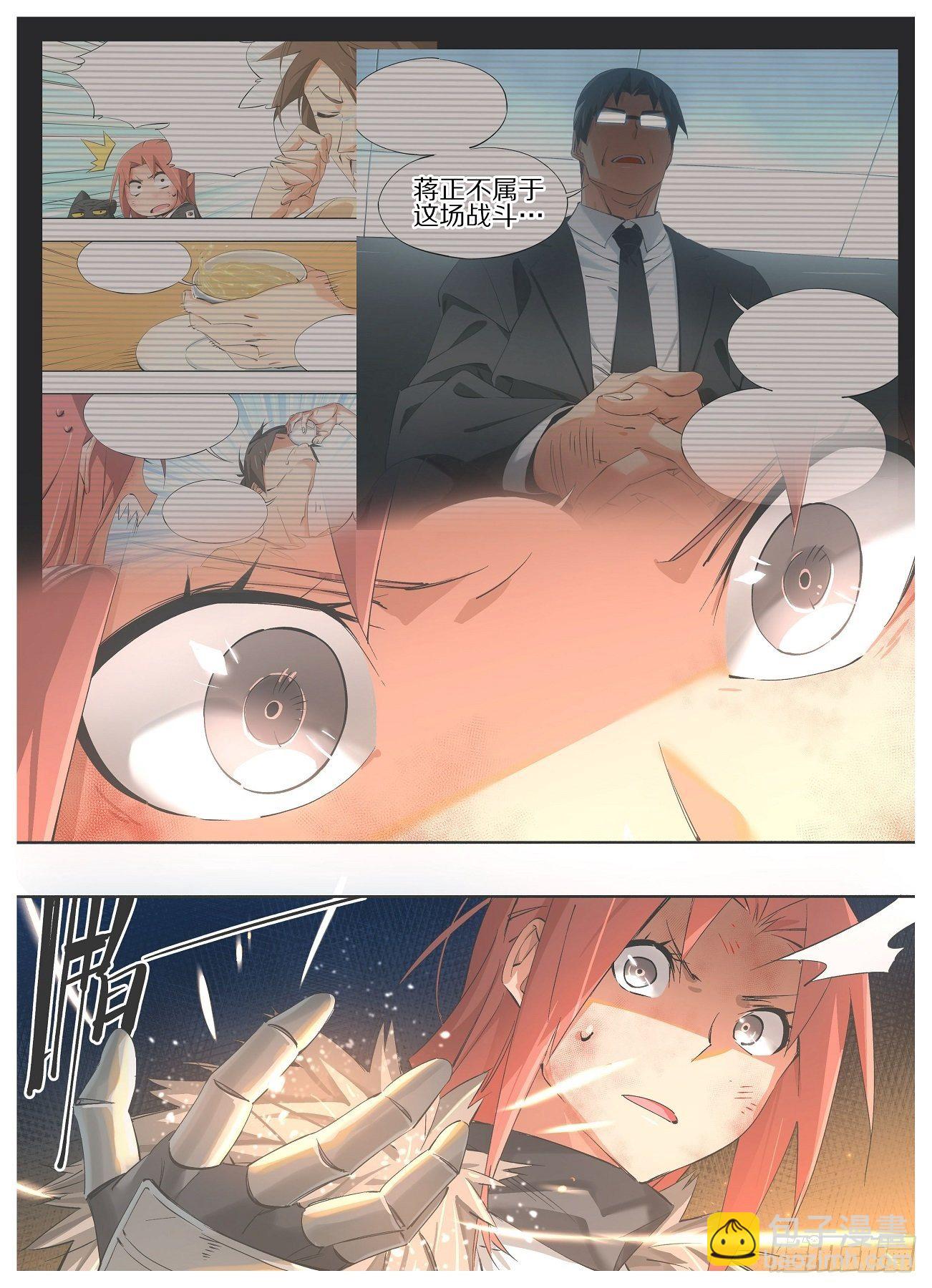 51.千年的差距-第53话