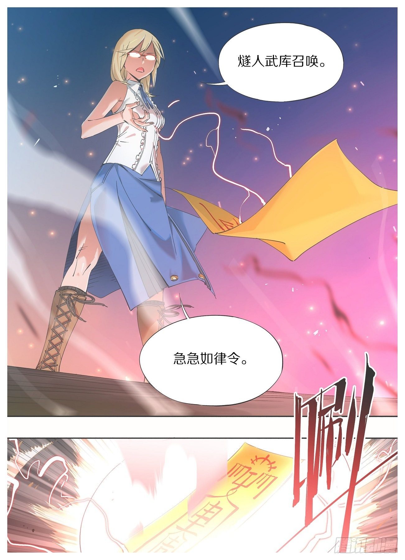 53.你被捕了！-第55话