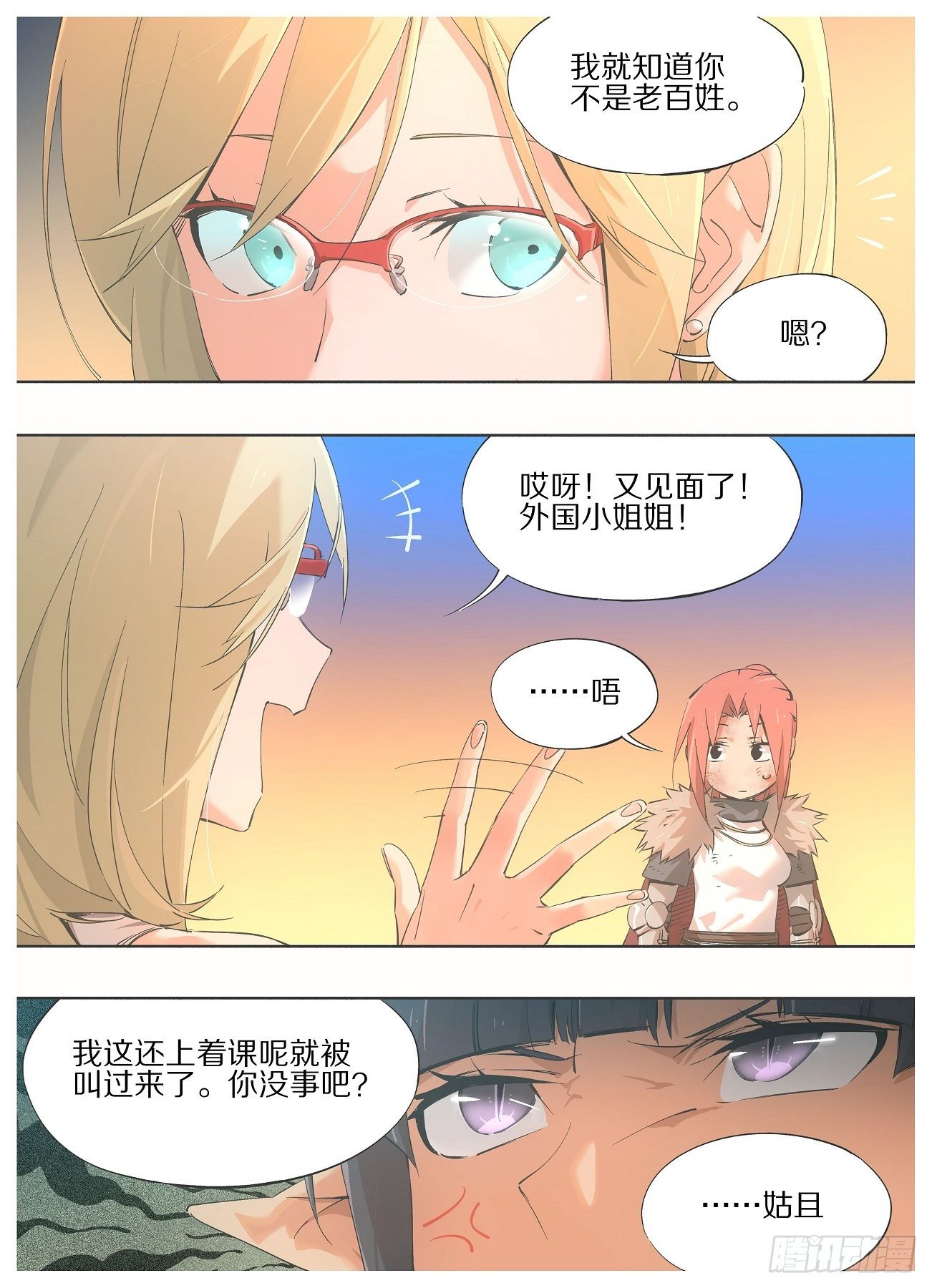 53.你被捕了！-第55话
