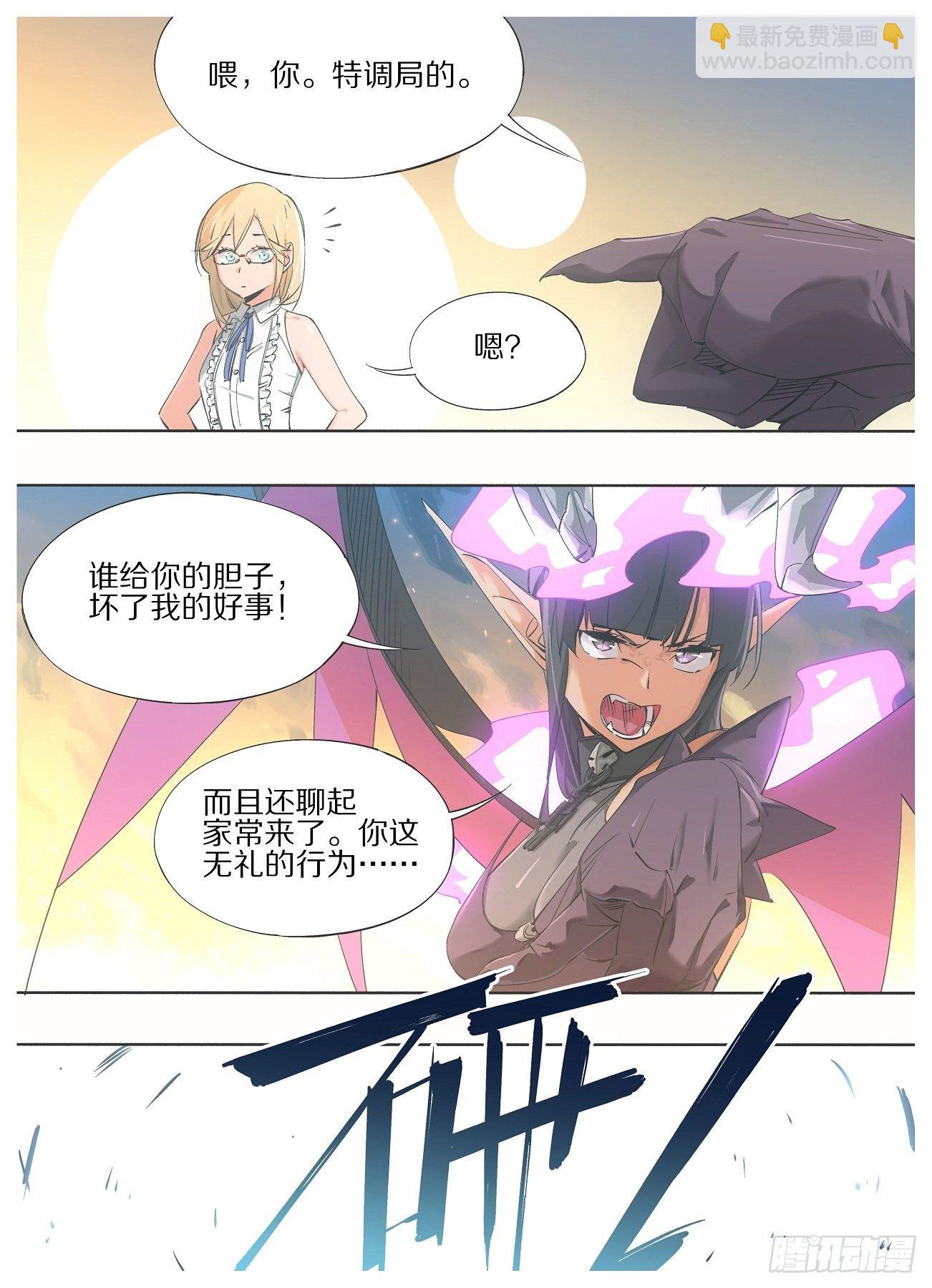 53.你被捕了！-第55话
