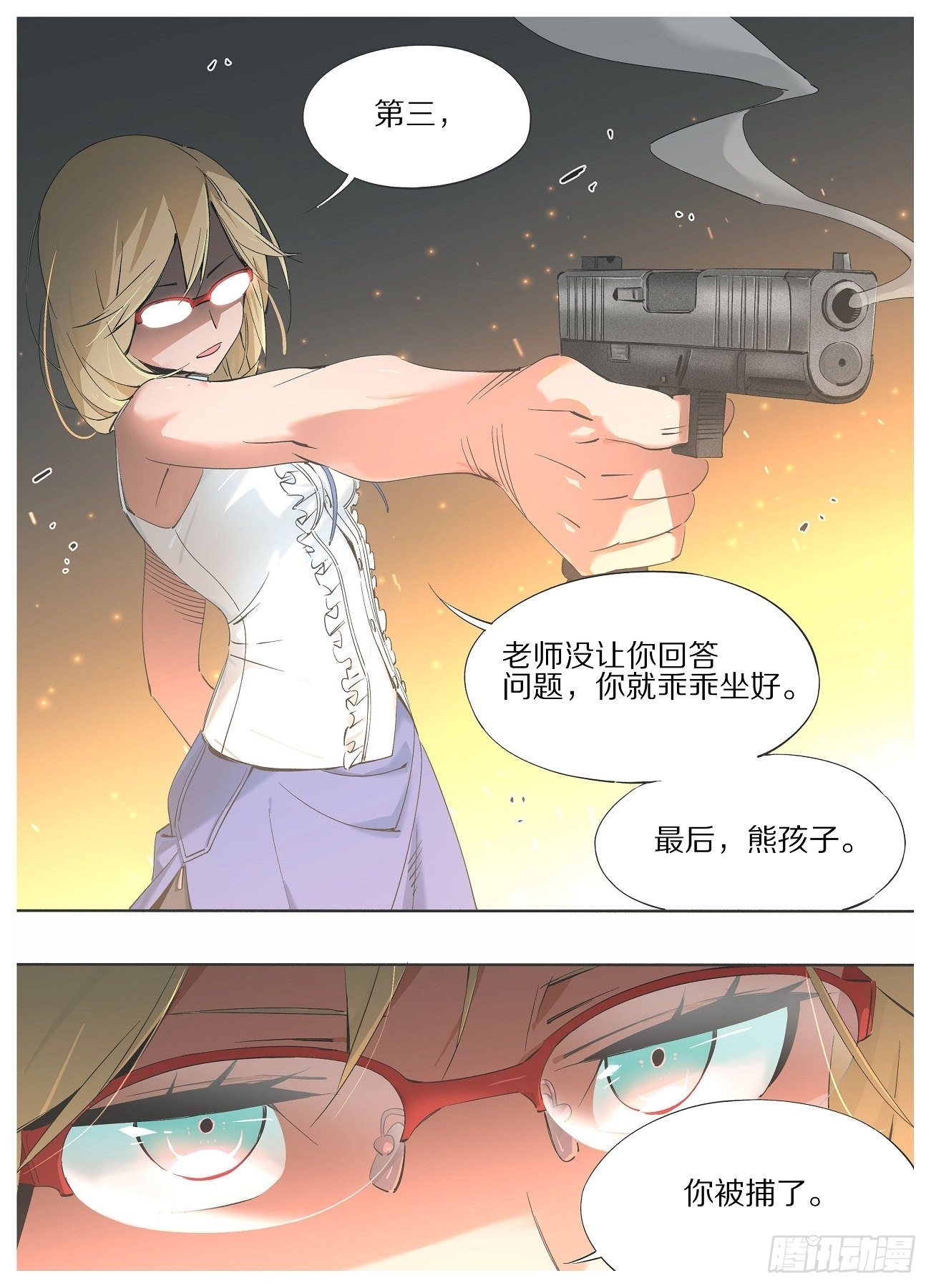53.你被捕了！-第55话