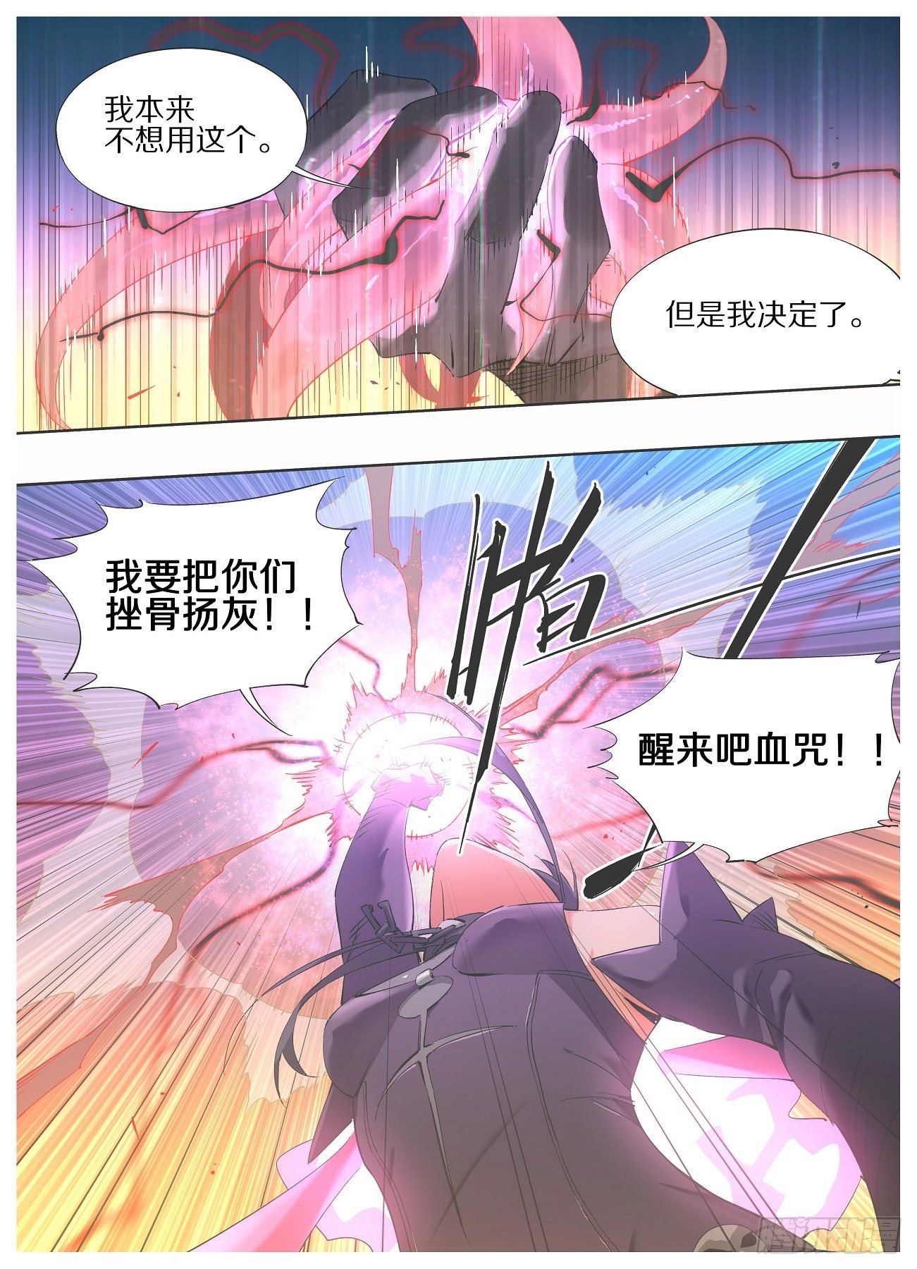 53.你被捕了！-第55话