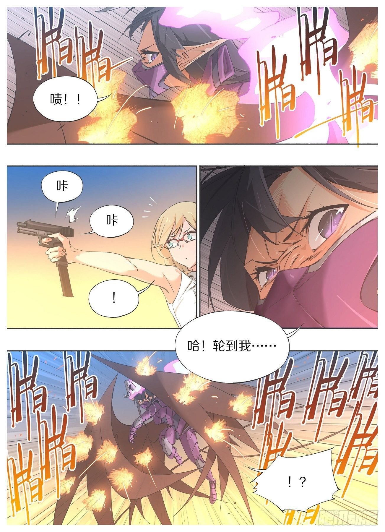 55.咱们的神使还有点用处-第57话