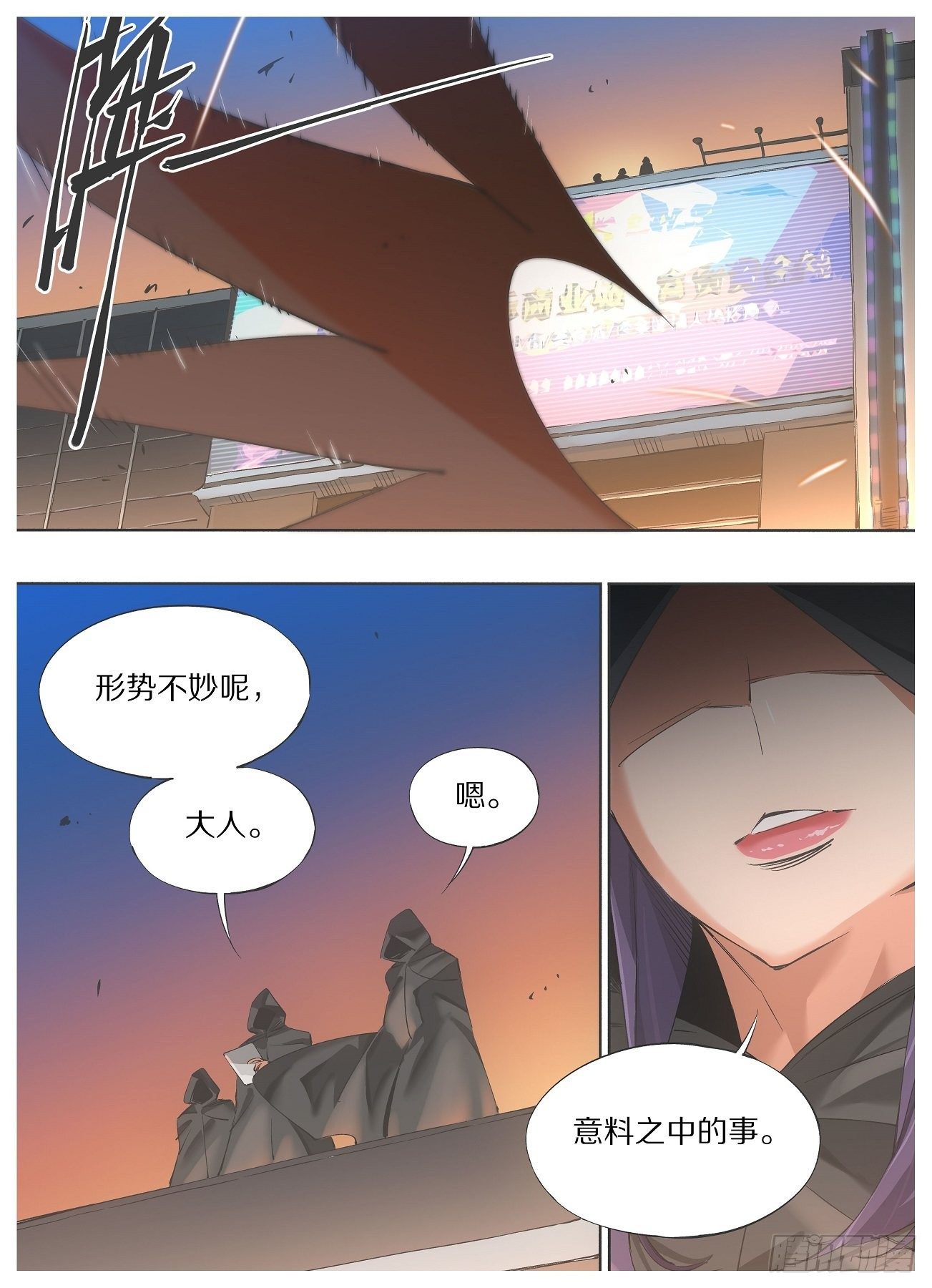 55.咱们的神使还有点用处-第57话