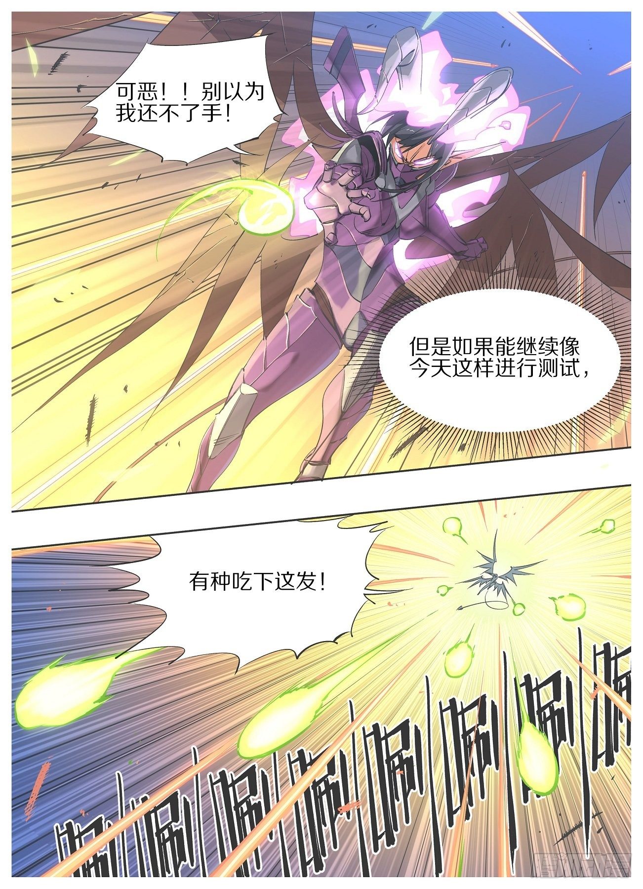 55.咱们的神使还有点用处-第57话