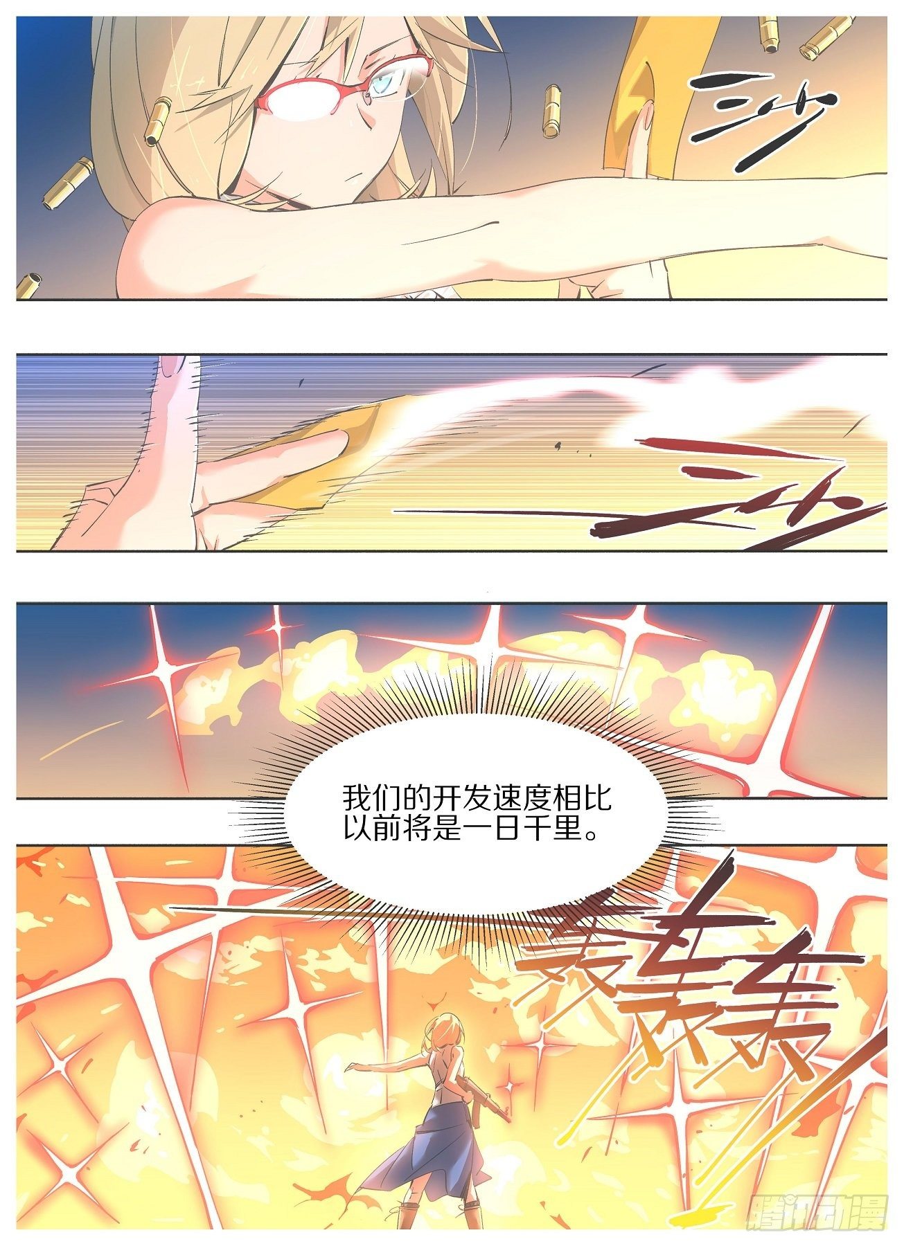 55.咱们的神使还有点用处-第57话