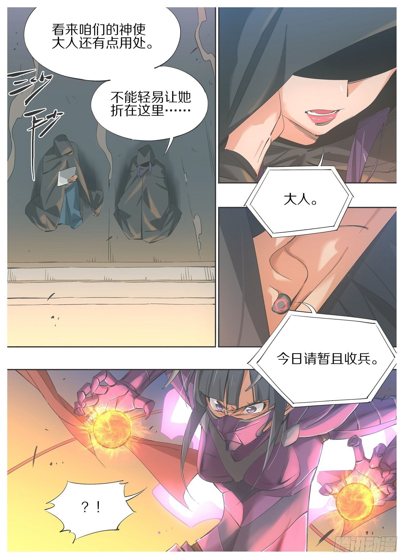 55.咱们的神使还有点用处-第57话