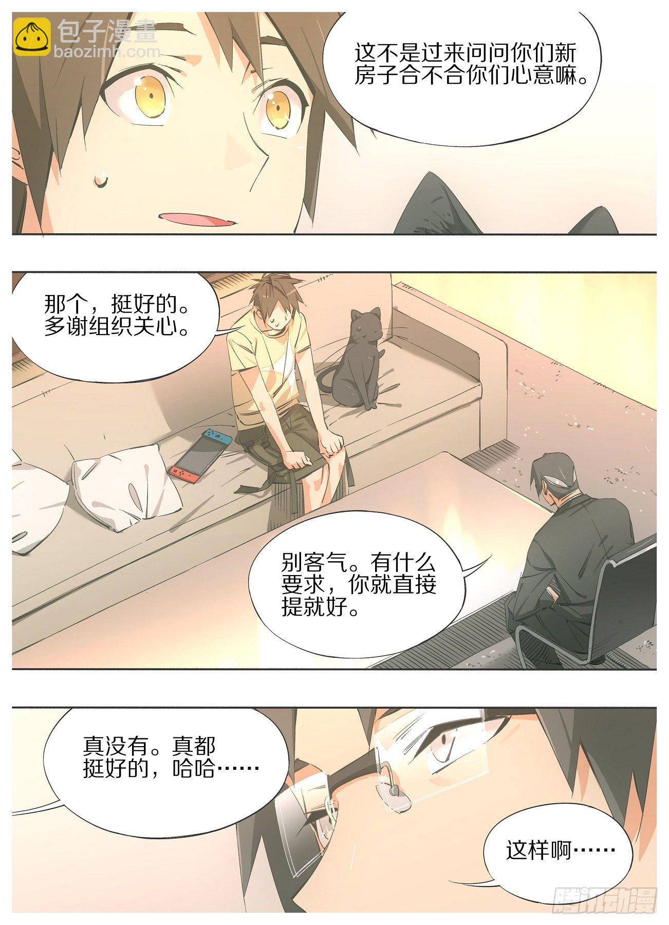 57.他怎么来了！-第59话