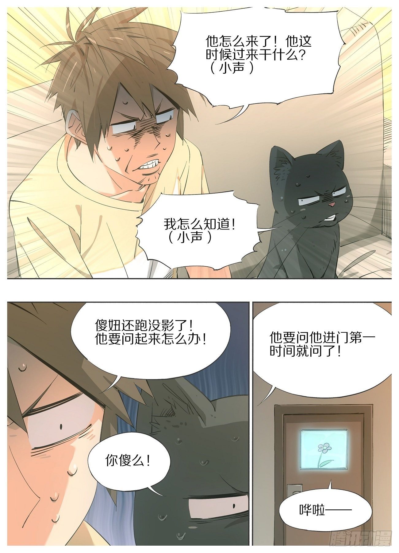 57.他怎么来了！-第59话