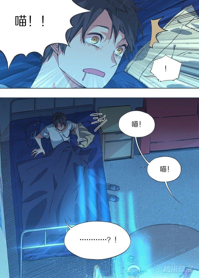 6.我养猫了！-第7话