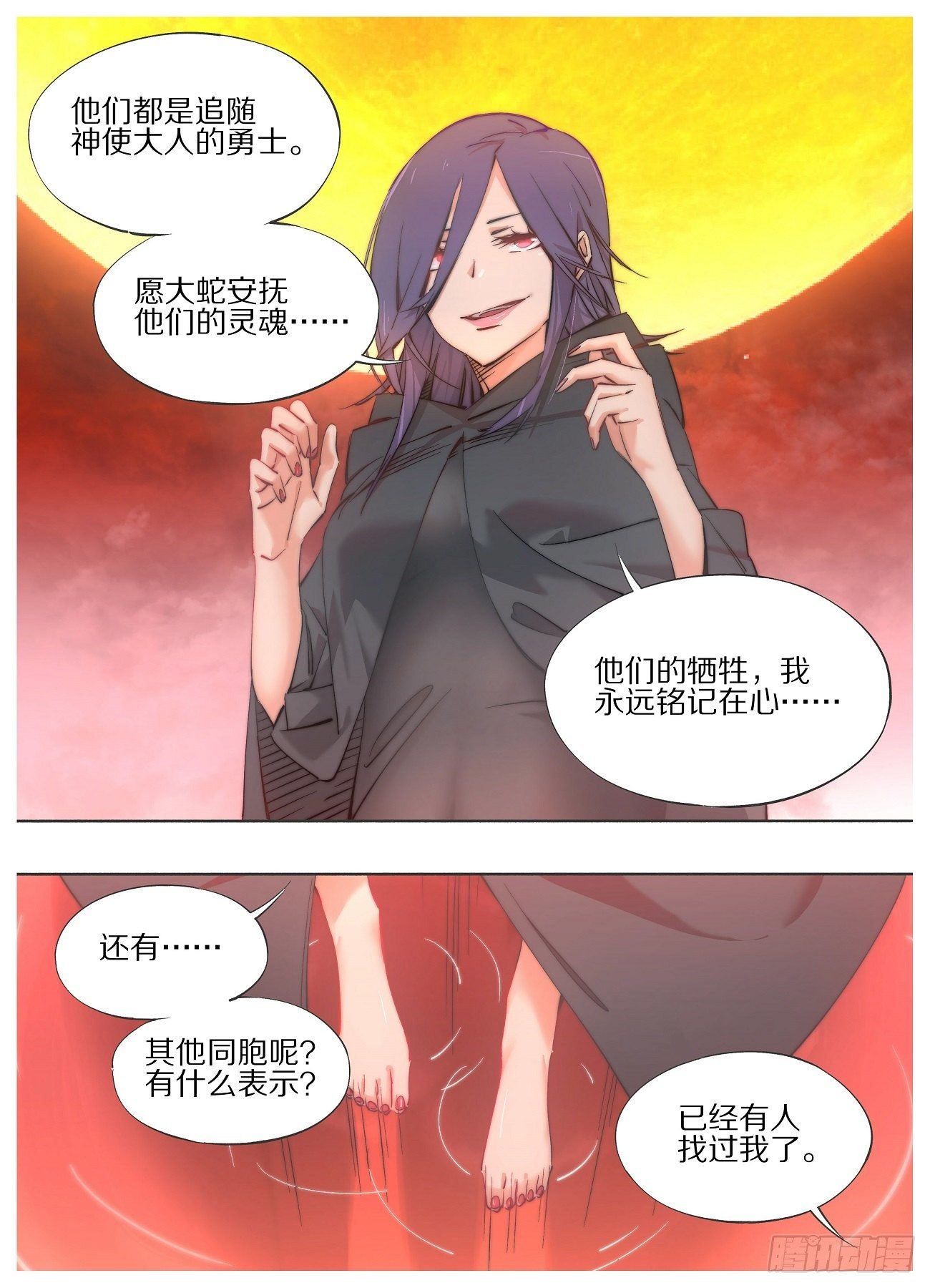 59.汇报-第61话