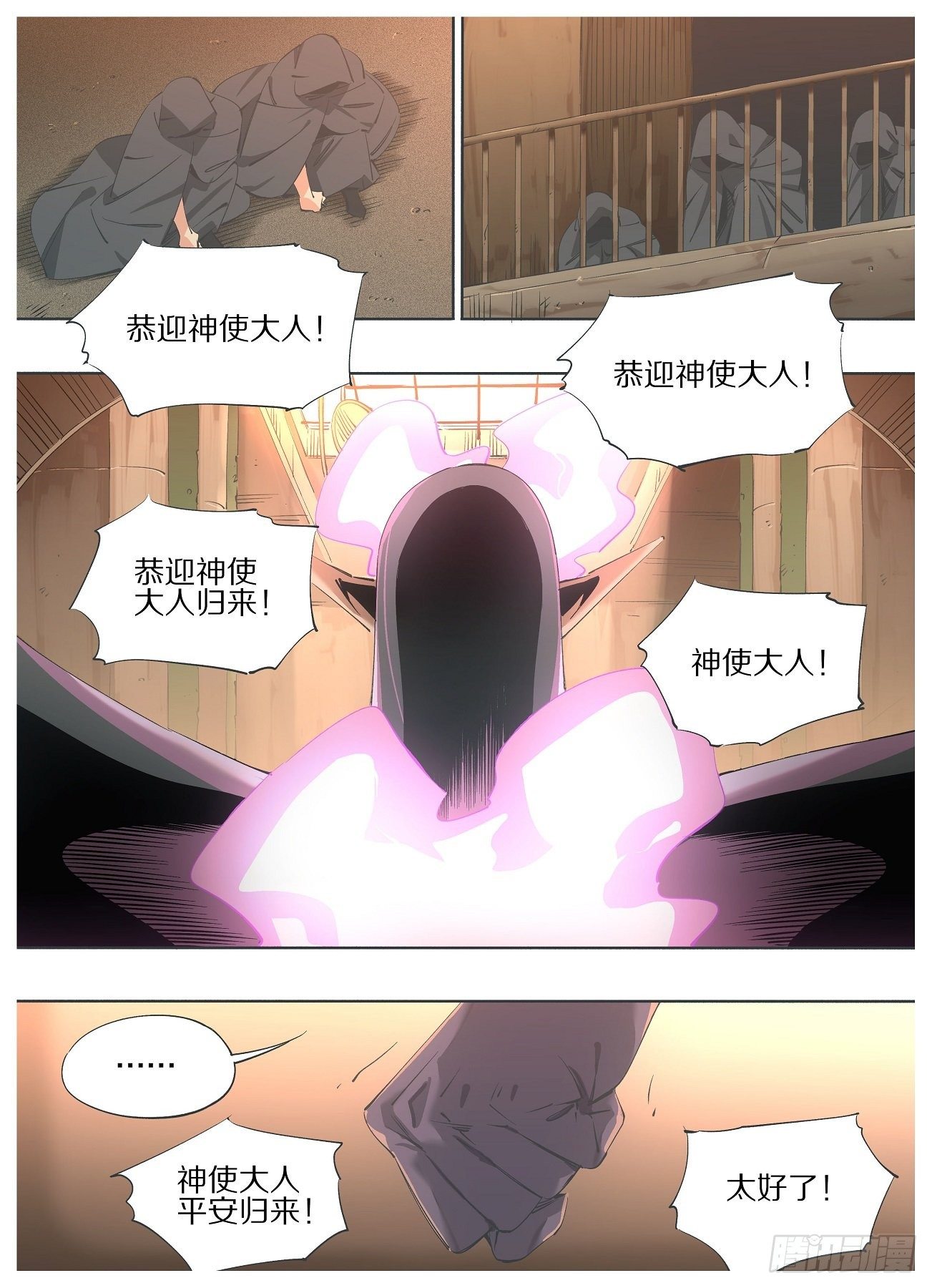 59.汇报-第61话