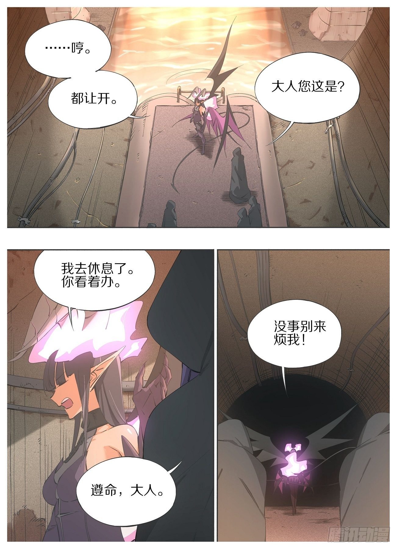 59.汇报-第61话