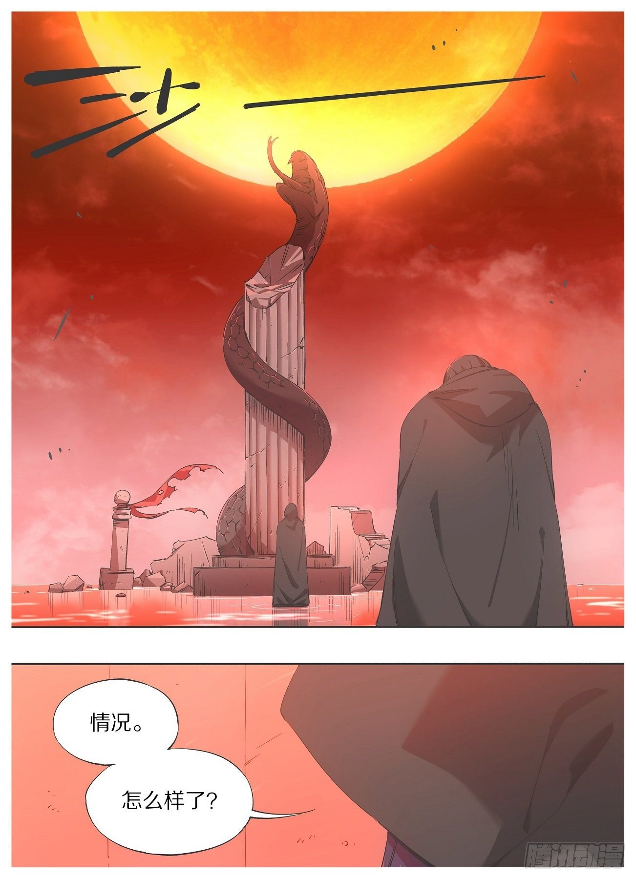 59.汇报-第61话