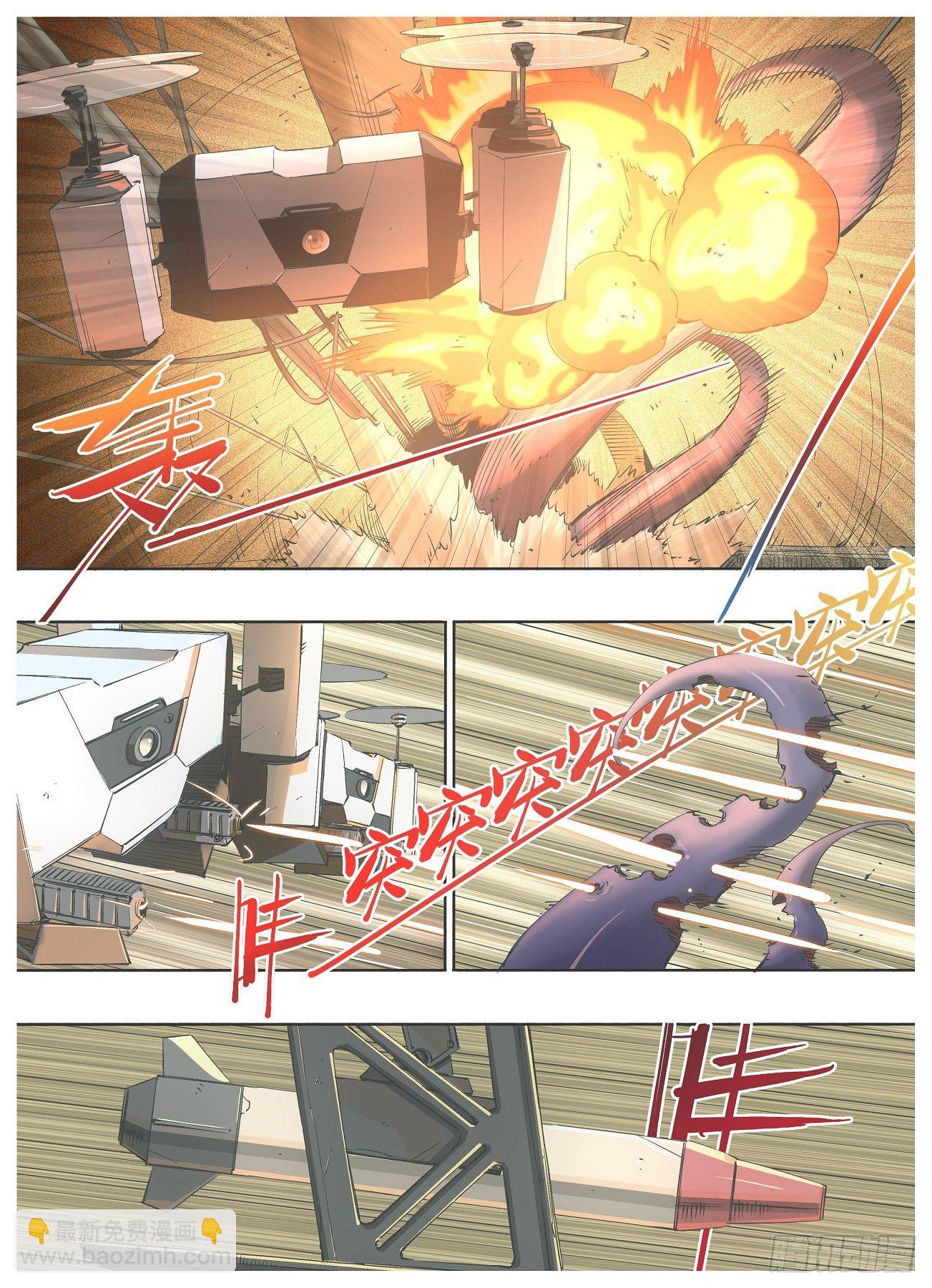 61.跃迁-第63话
