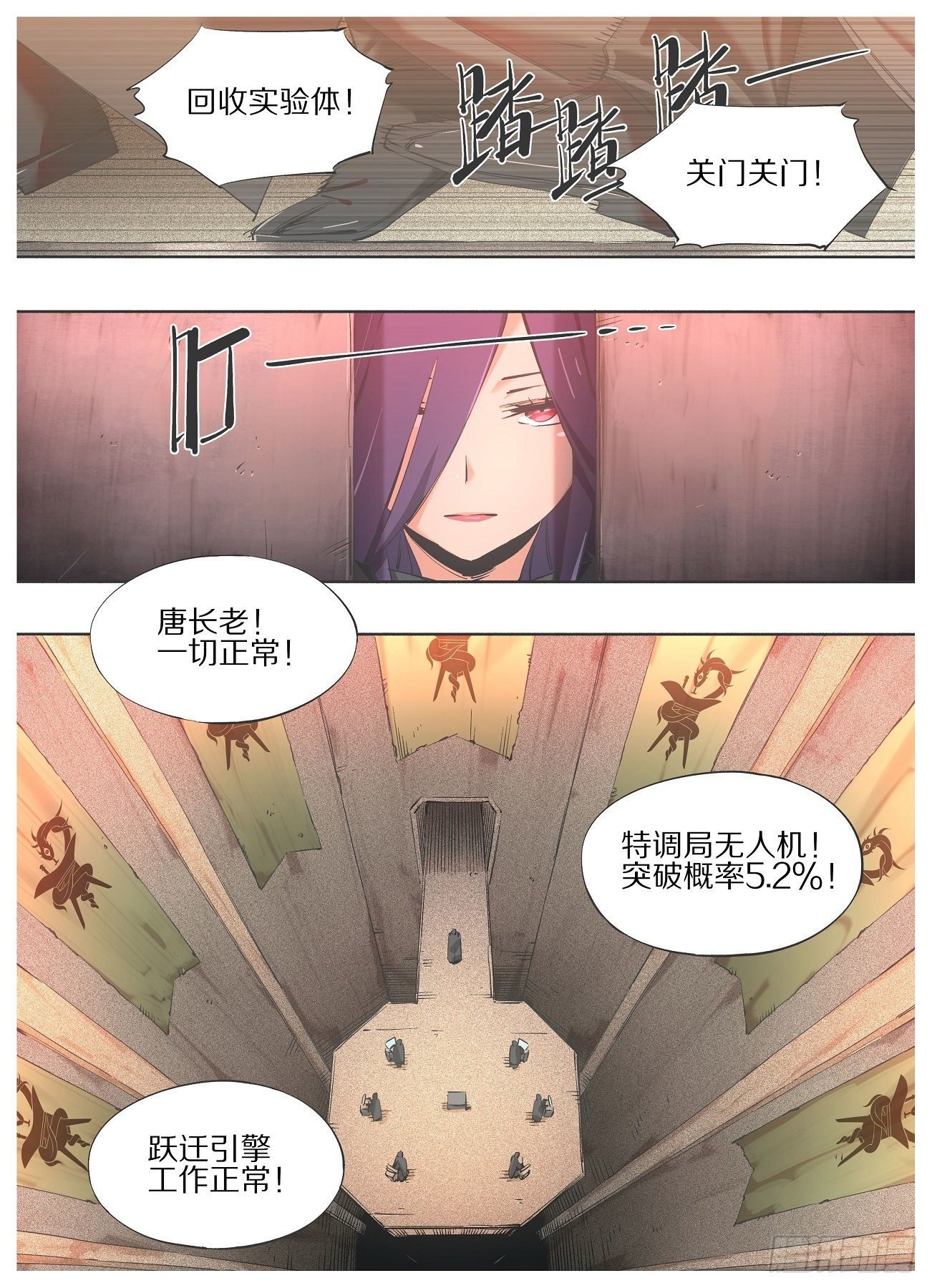 61.跃迁-第63话
