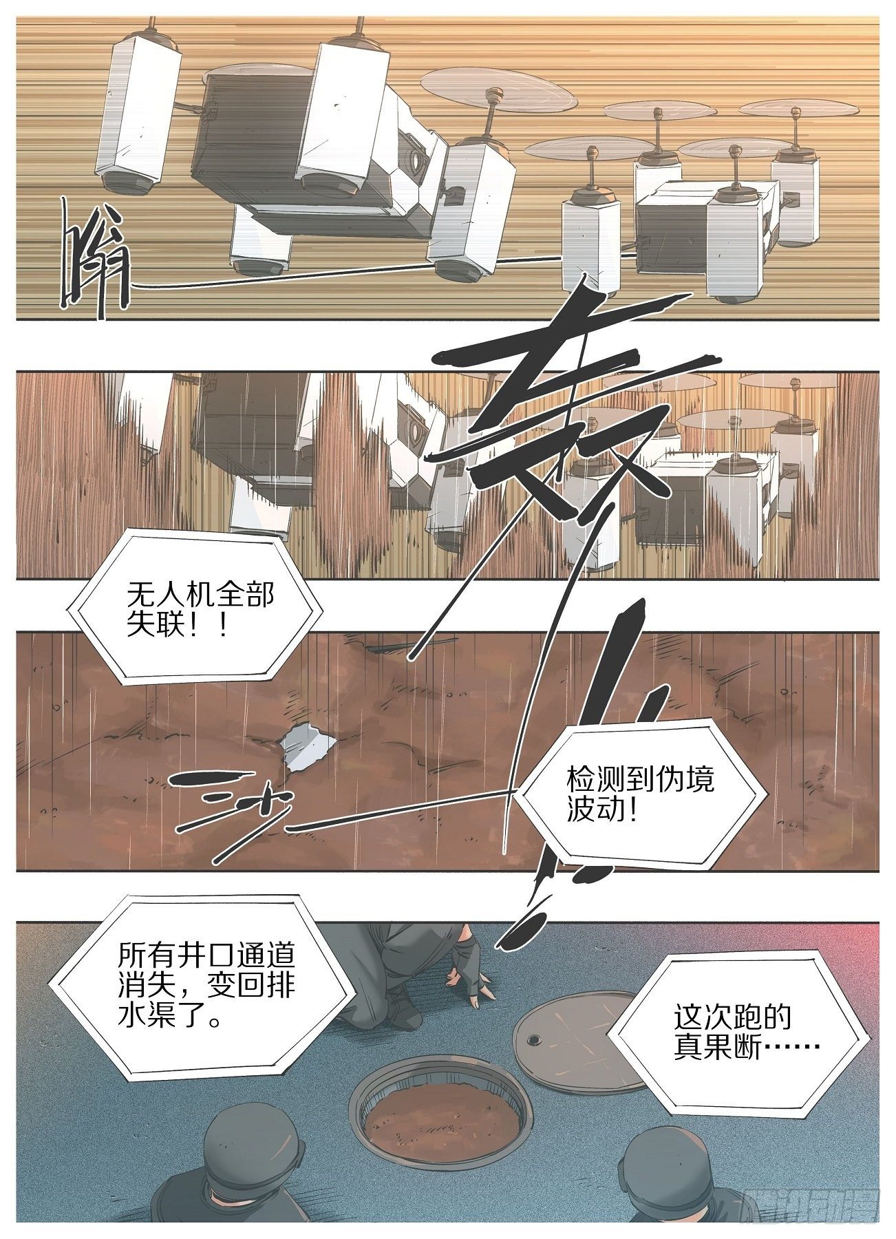 61.跃迁-第63话