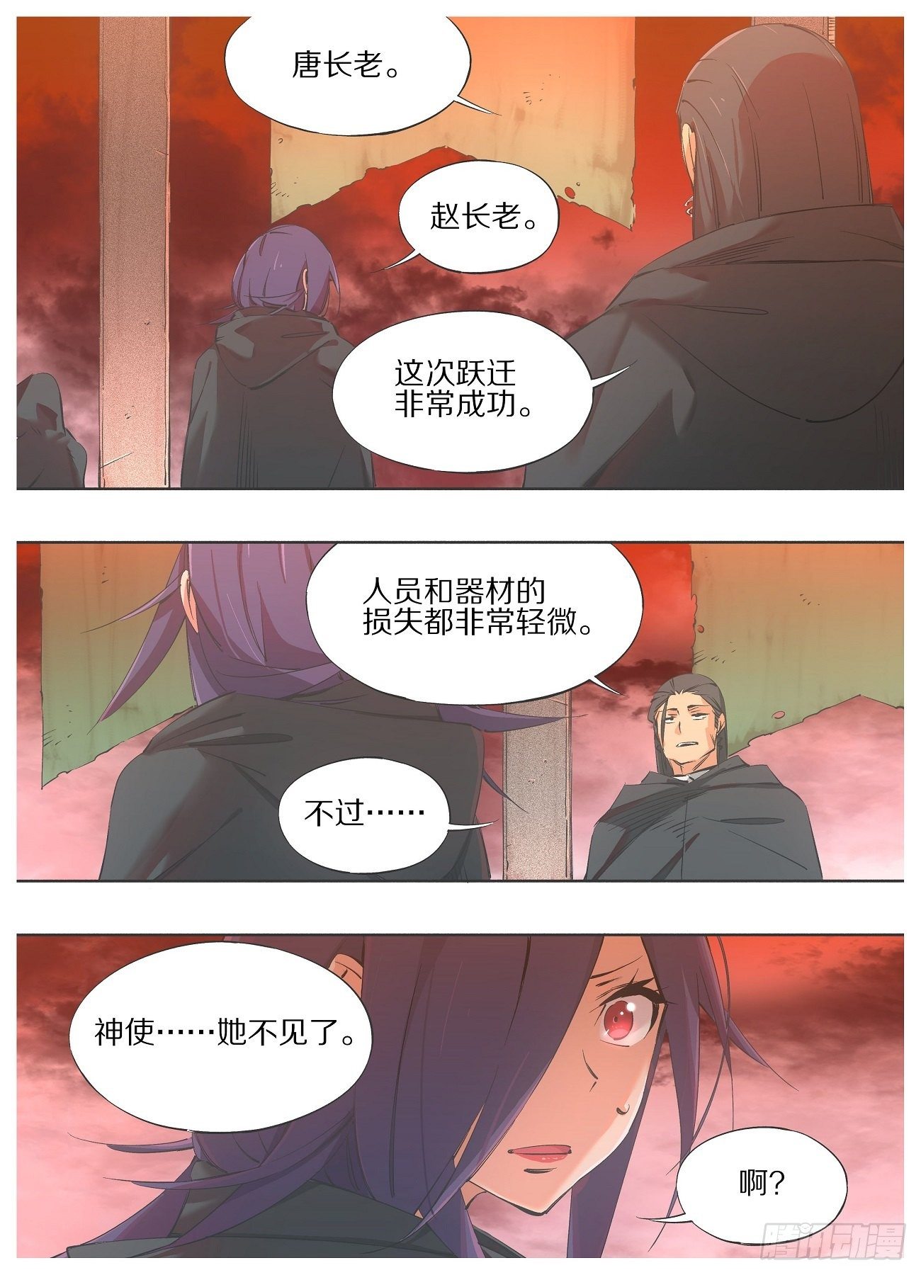 61.跃迁-第63话