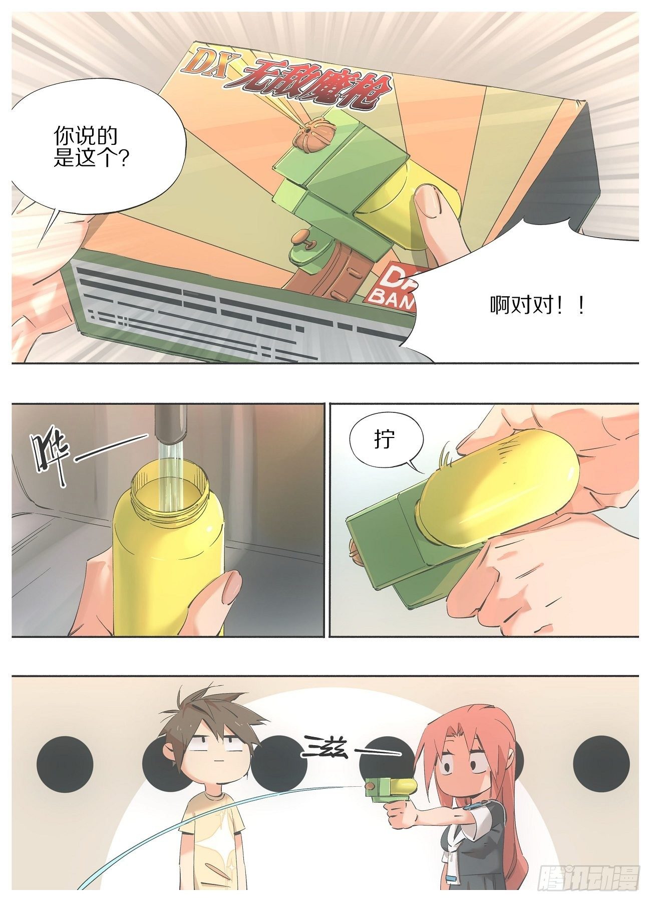 63.我也要适应新时代！-第65话