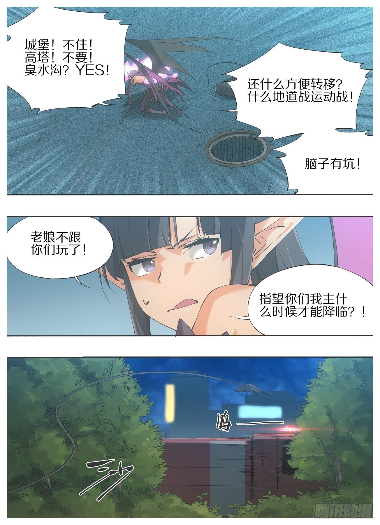 63.我也要适应新时代！-第65话