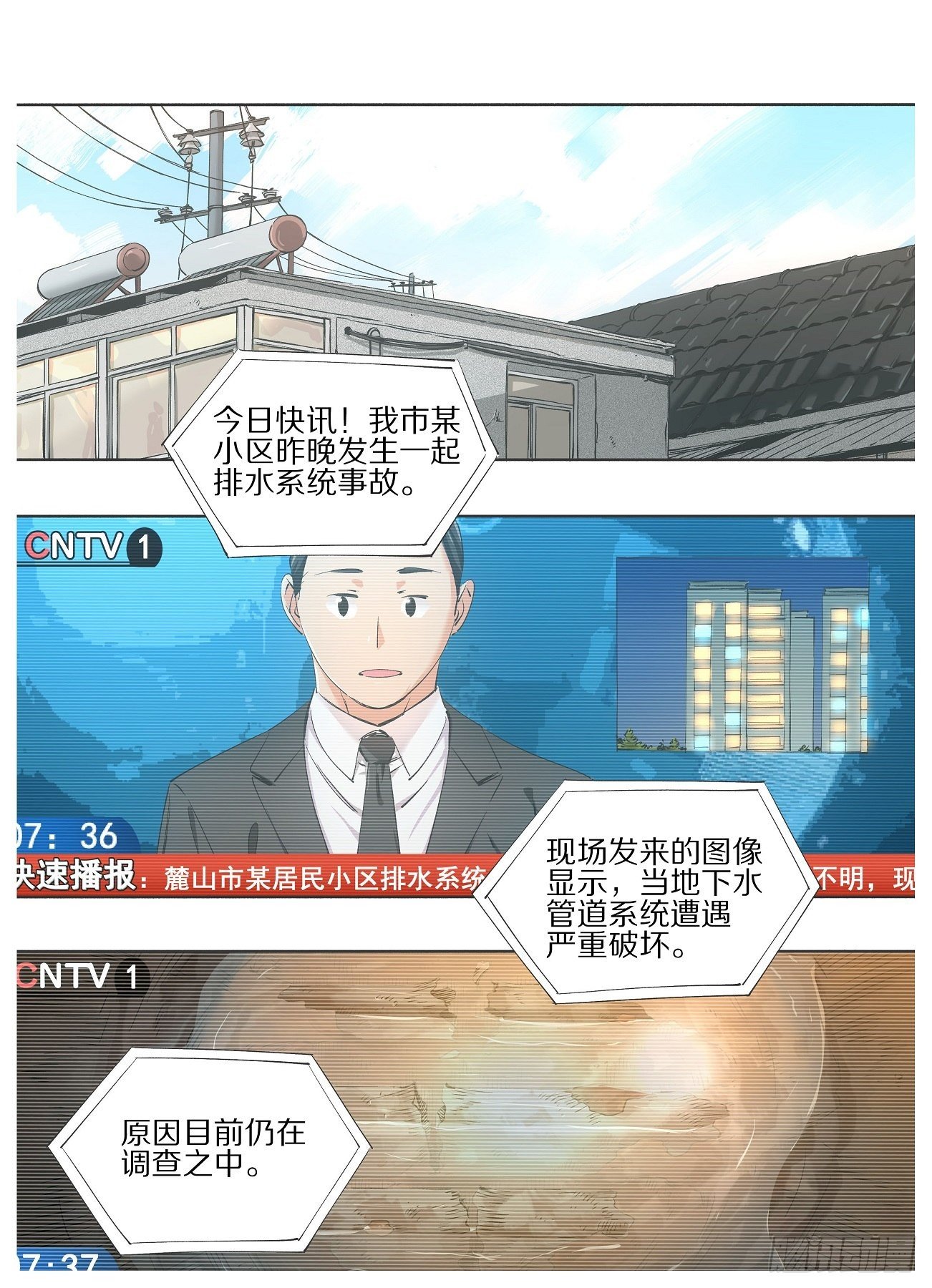63.我也要适应新时代！-第65话