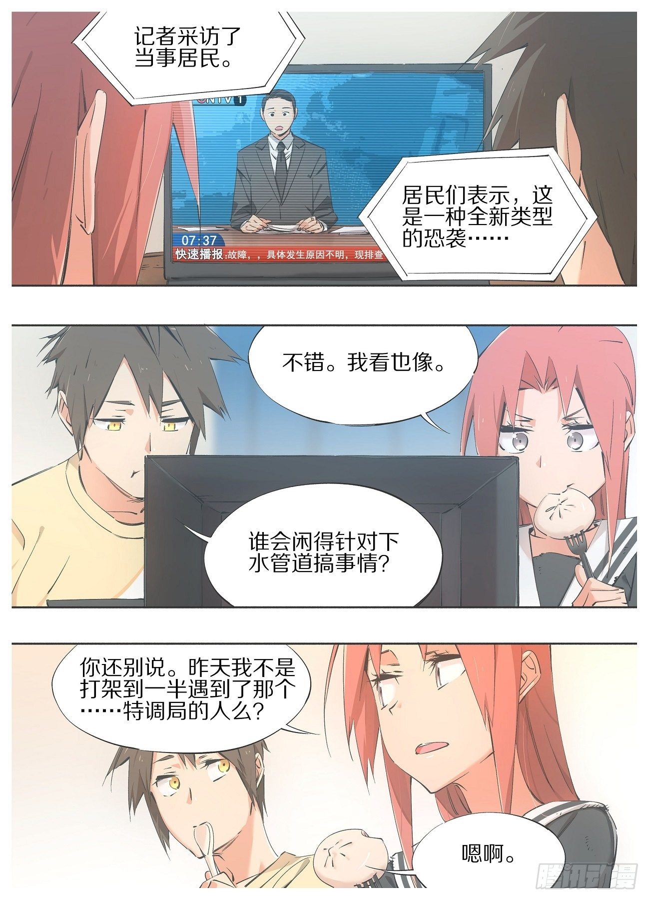 63.我也要适应新时代！-第65话