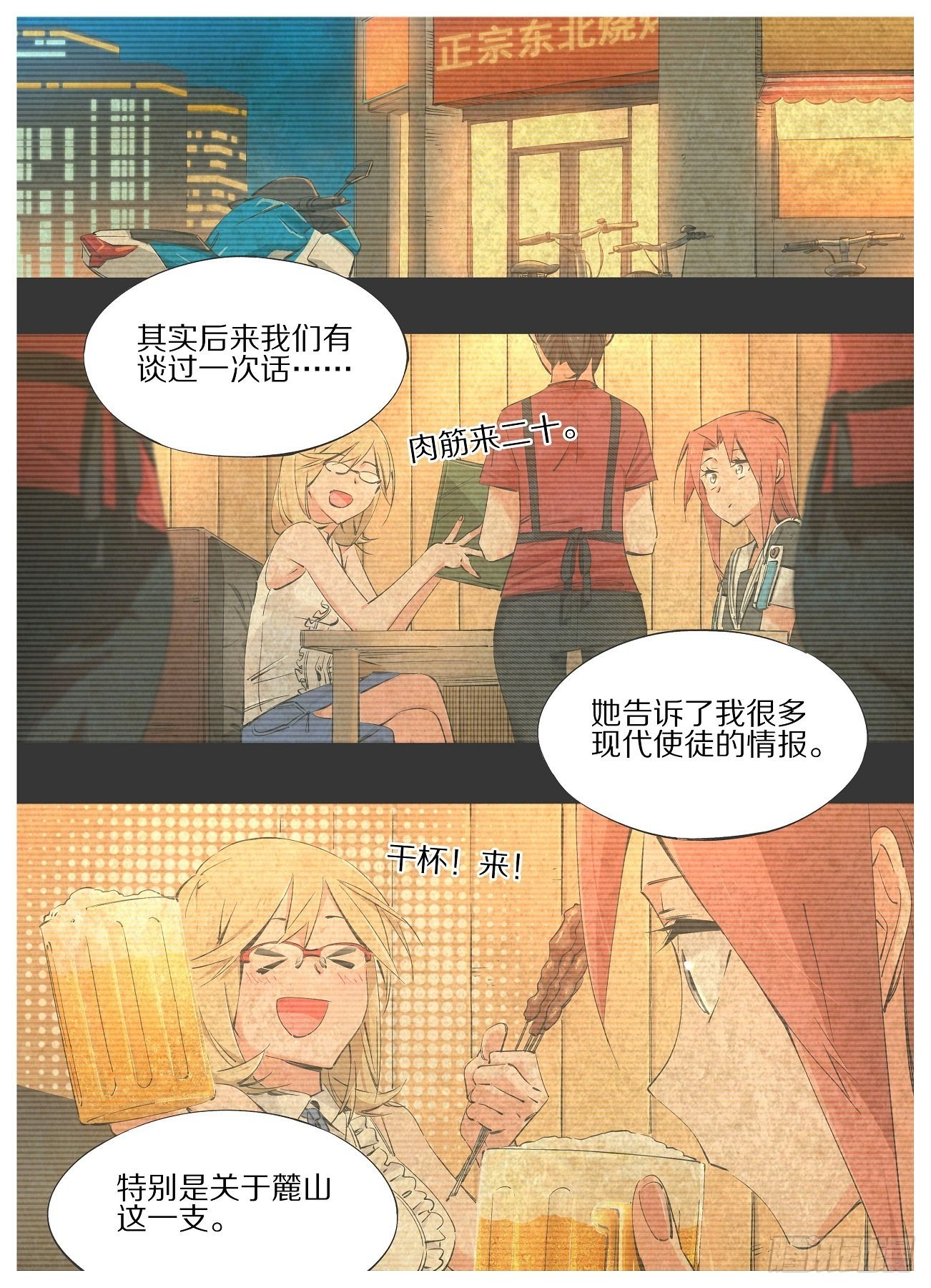 63.我也要适应新时代！-第65话