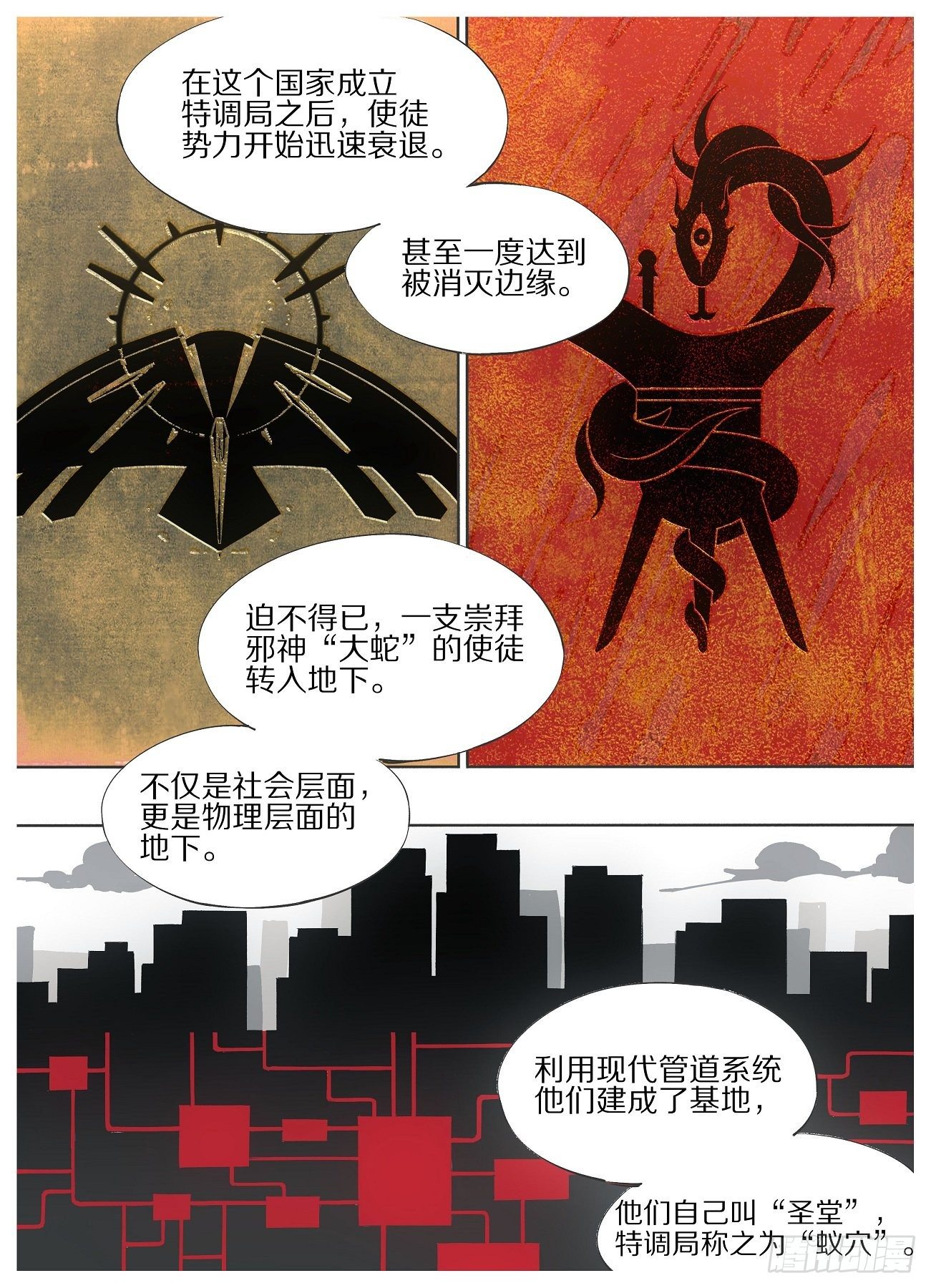 63.我也要适应新时代！-第65话