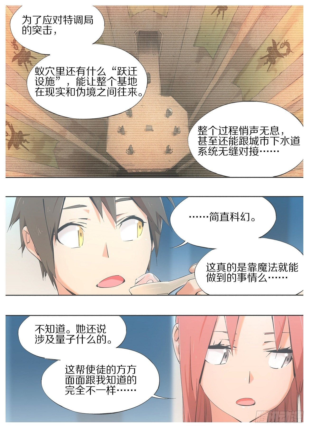63.我也要适应新时代！-第65话