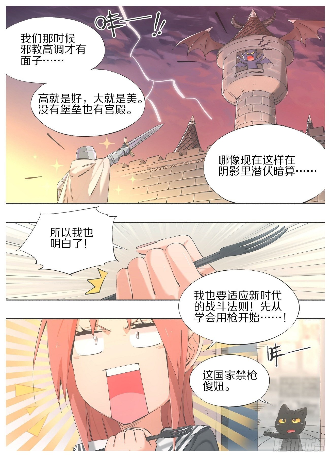 63.我也要适应新时代！-第65话