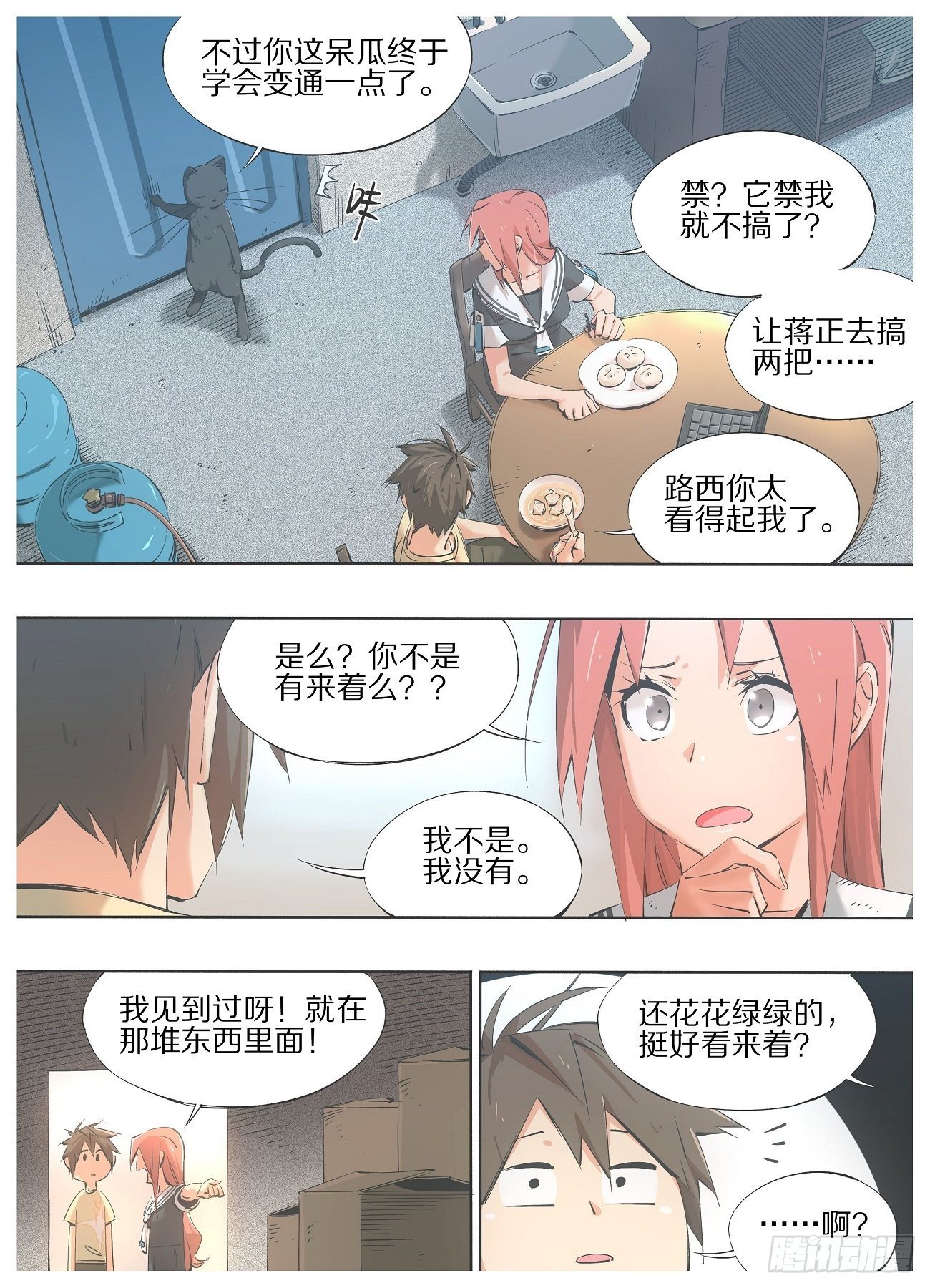 63.我也要适应新时代！-第65话